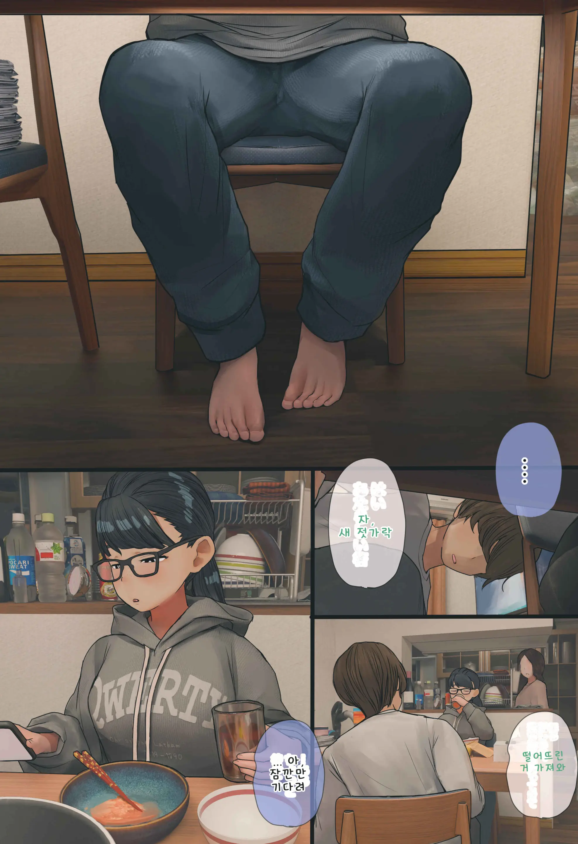 입욕 장면을 몰래 찍는 이야기 전편+후편