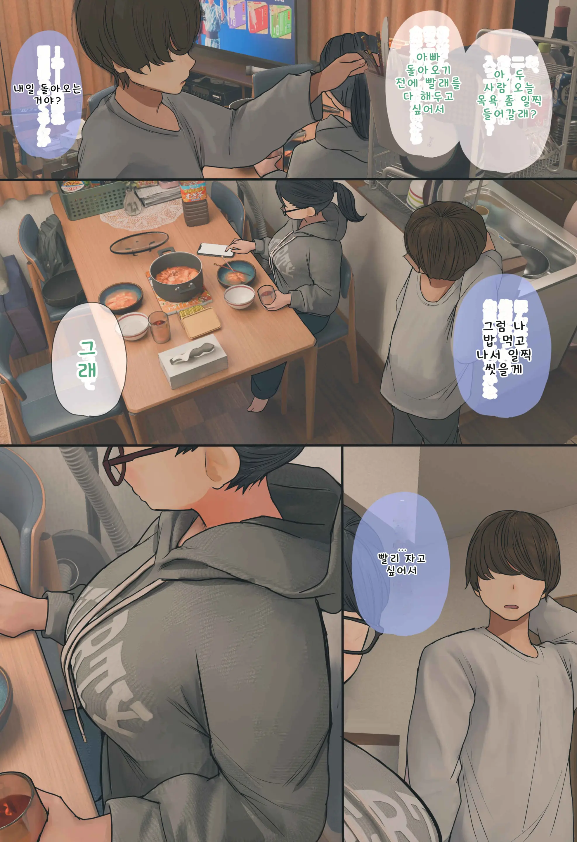 입욕 장면을 몰래 찍는 이야기 전편+후편
