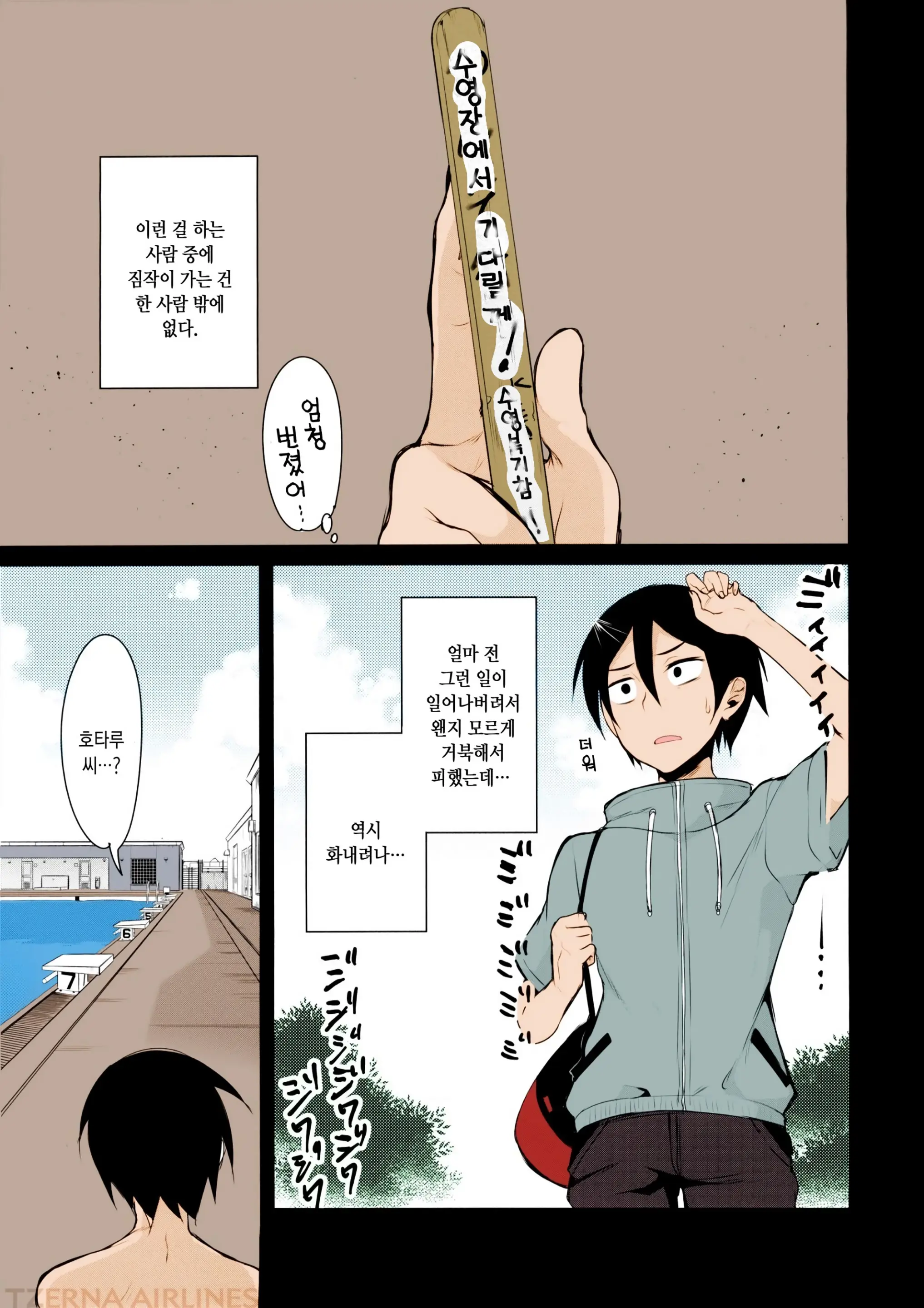 Otona No Dagashi Soushuuhen | 어른이의 막과자 총집편