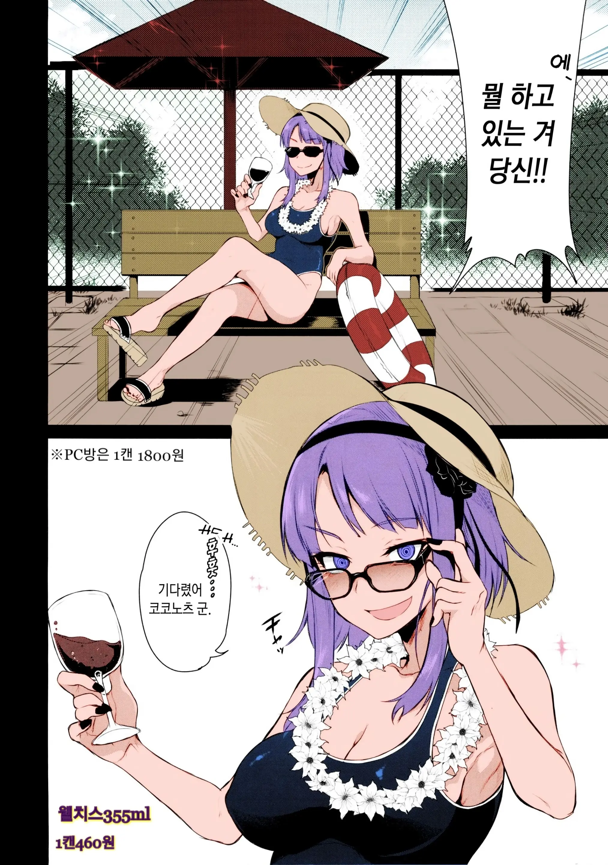 Otona No Dagashi Soushuuhen | 어른이의 막과자 총집편