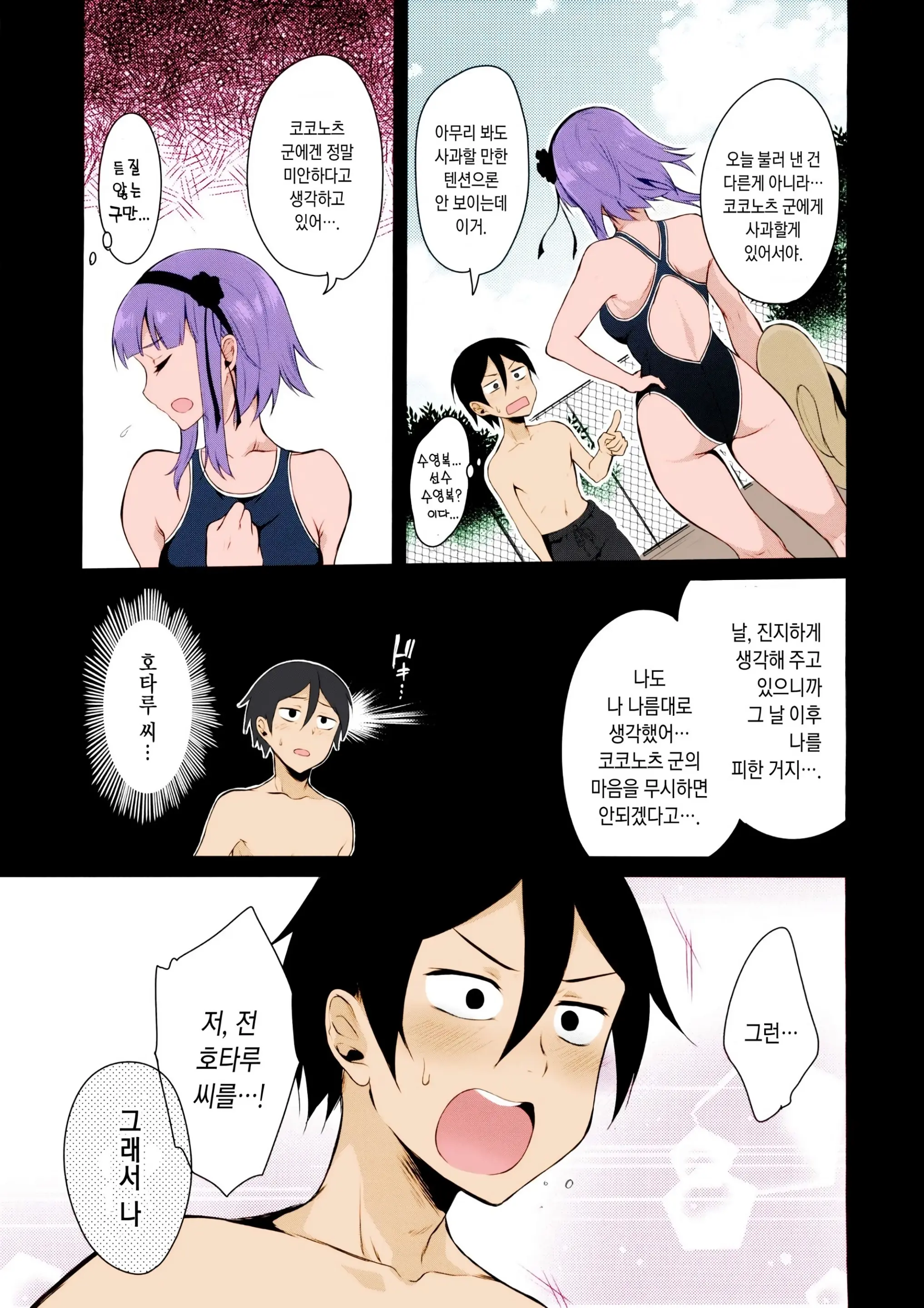 Otona No Dagashi Soushuuhen | 어른이의 막과자 총집편