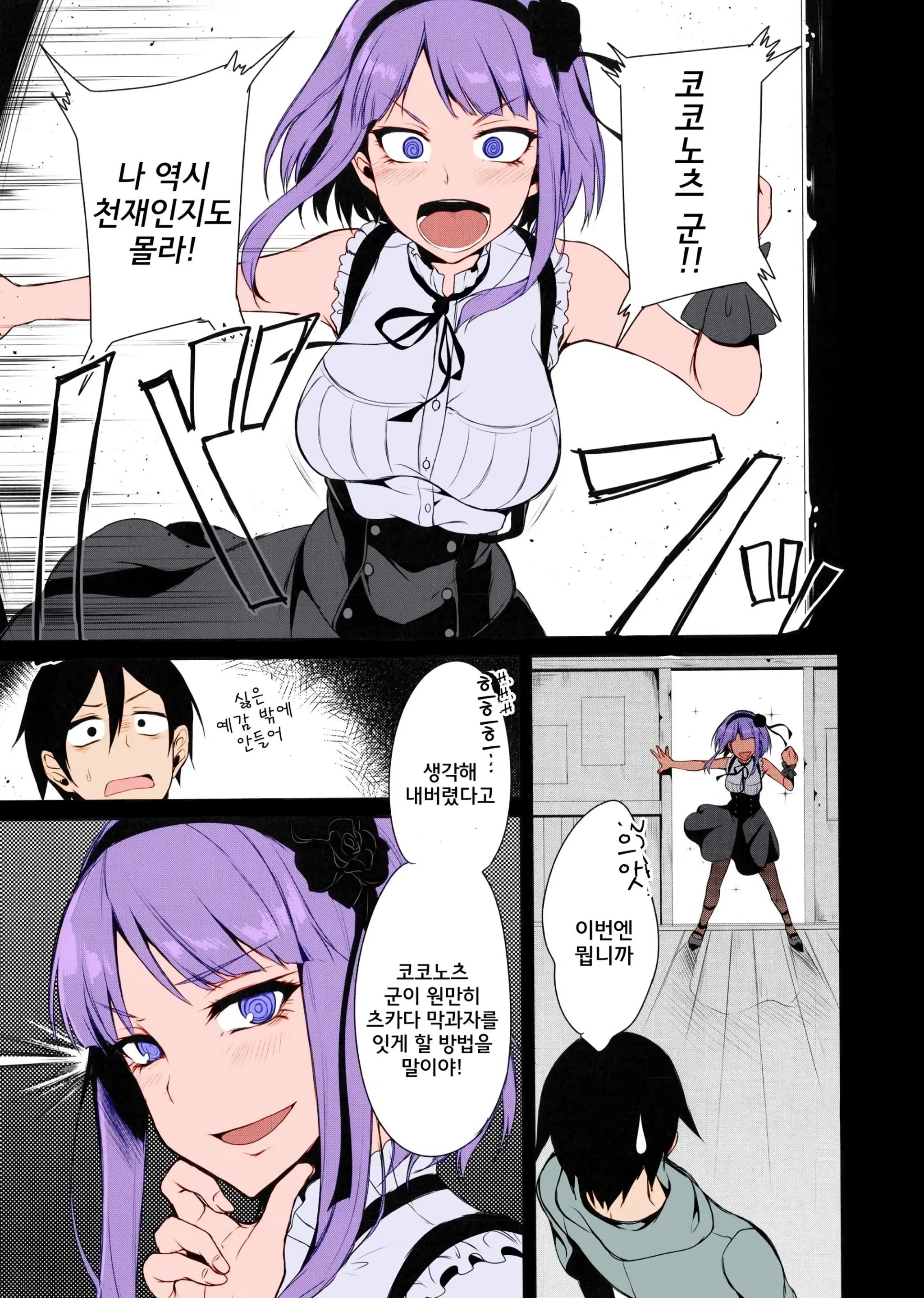 Otona No Dagashi Soushuuhen | 어른이의 막과자 총집편