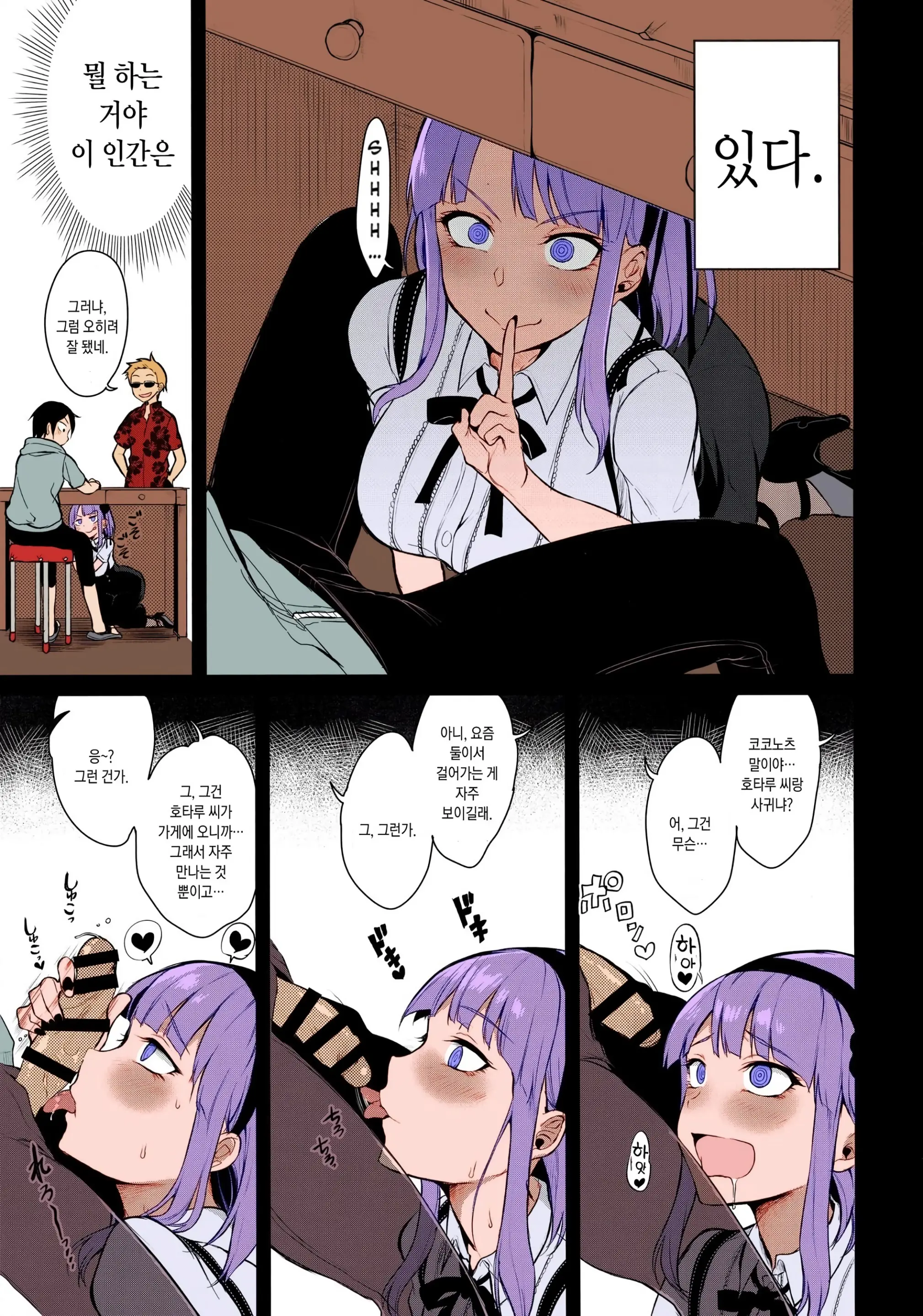Otona No Dagashi Soushuuhen | 어른이의 막과자 총집편