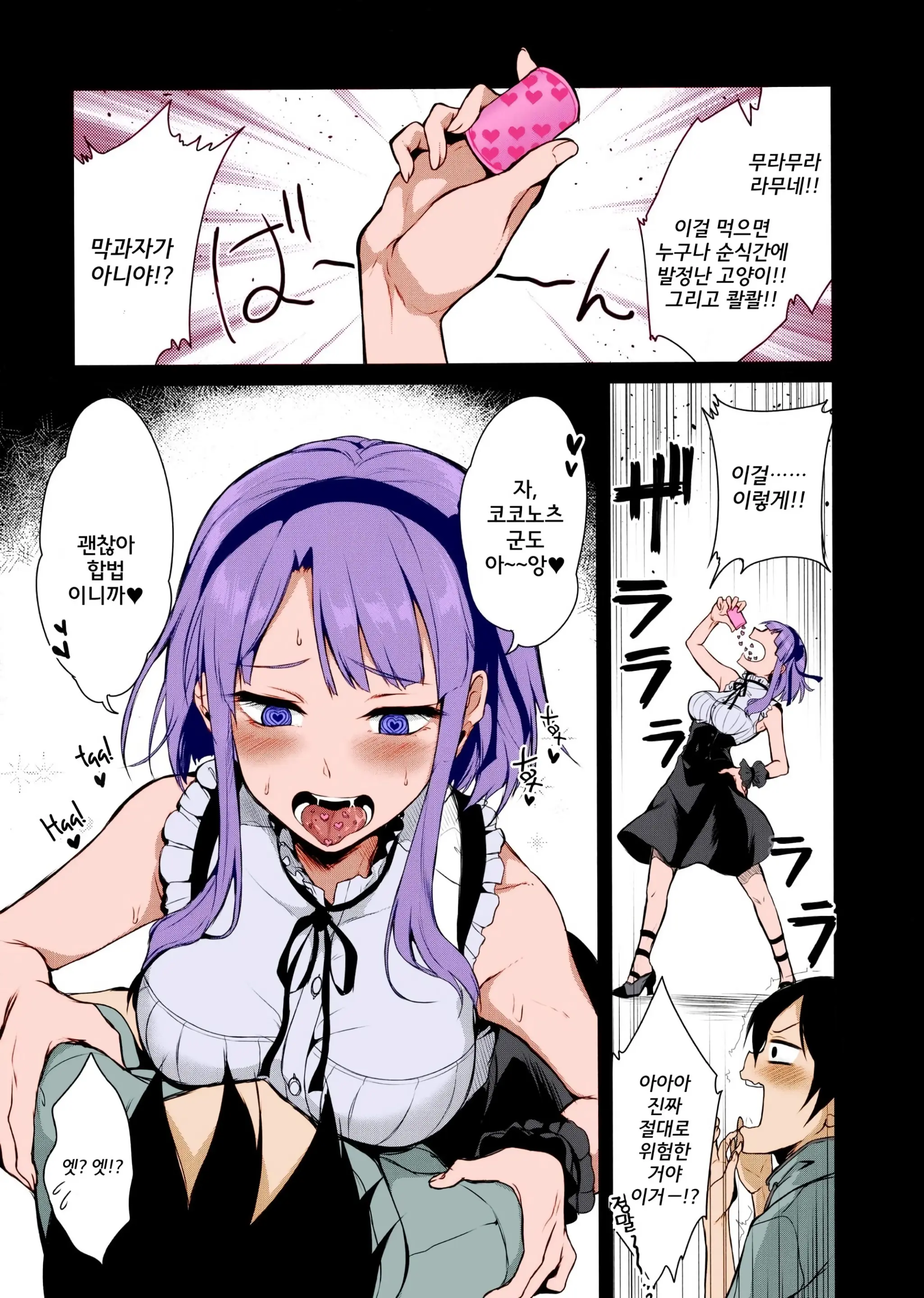 Otona No Dagashi Soushuuhen | 어른이의 막과자 총집편