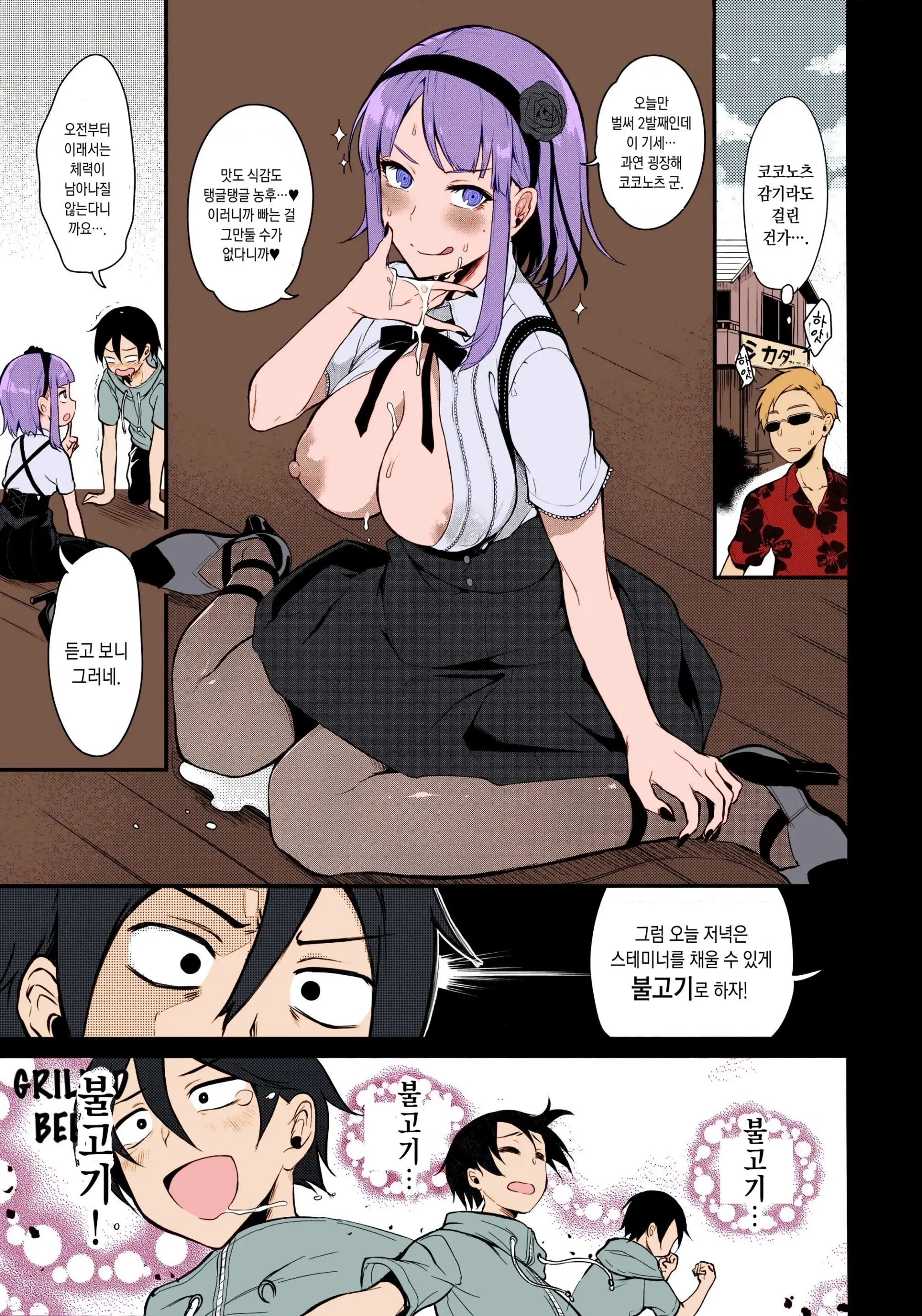 Otona No Dagashi Soushuuhen | 어른이의 막과자 총집편