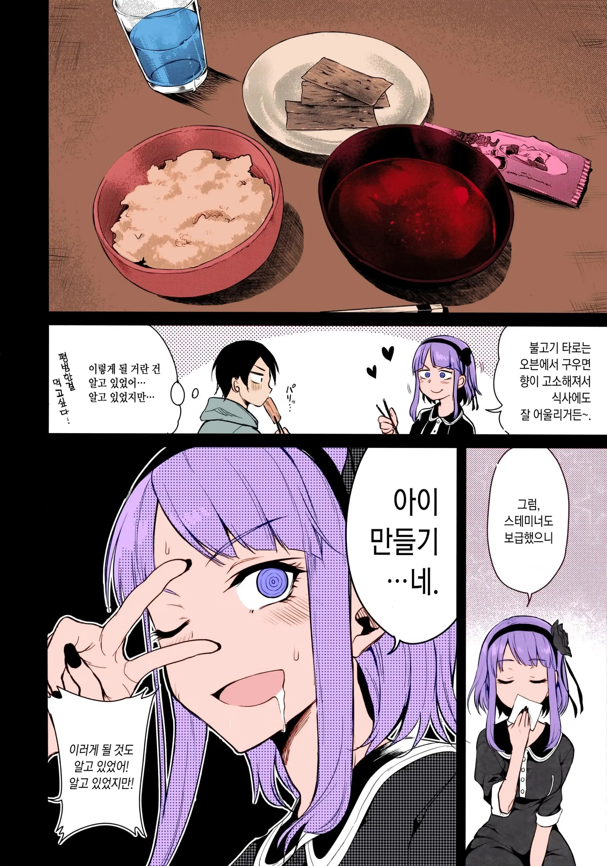 Otona No Dagashi Soushuuhen | 어른이의 막과자 총집편
