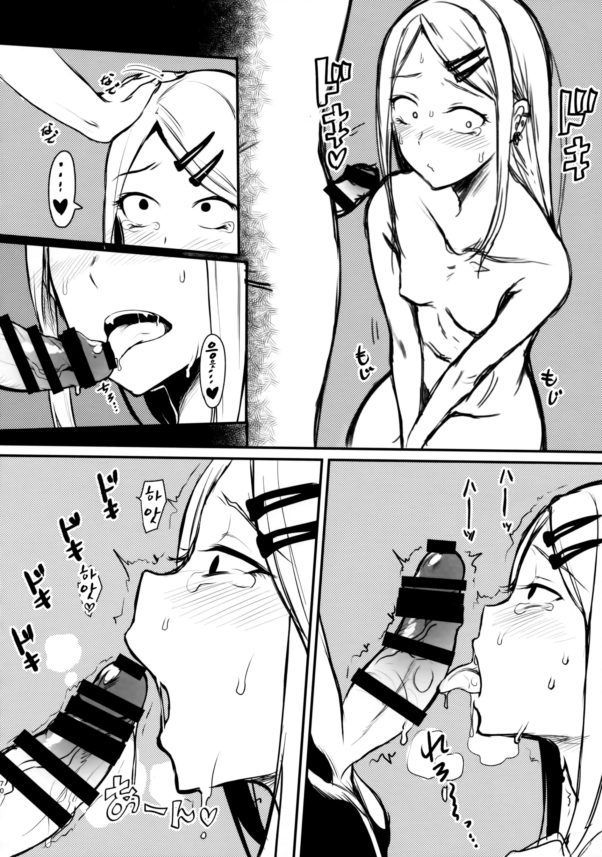 Otona No Dagashi Soushuuhen | 어른이의 막과자 총집편