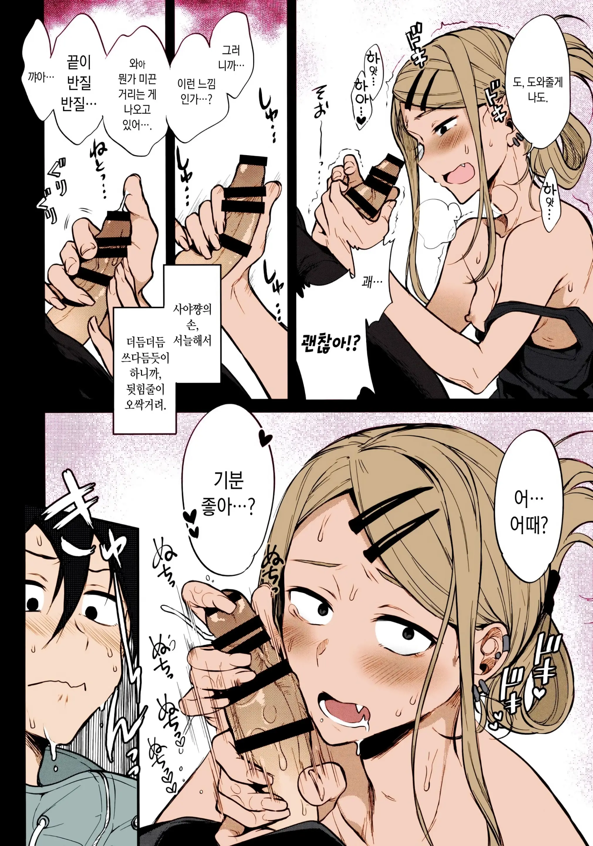 Otona No Dagashi Soushuuhen | 어른이의 막과자 총집편