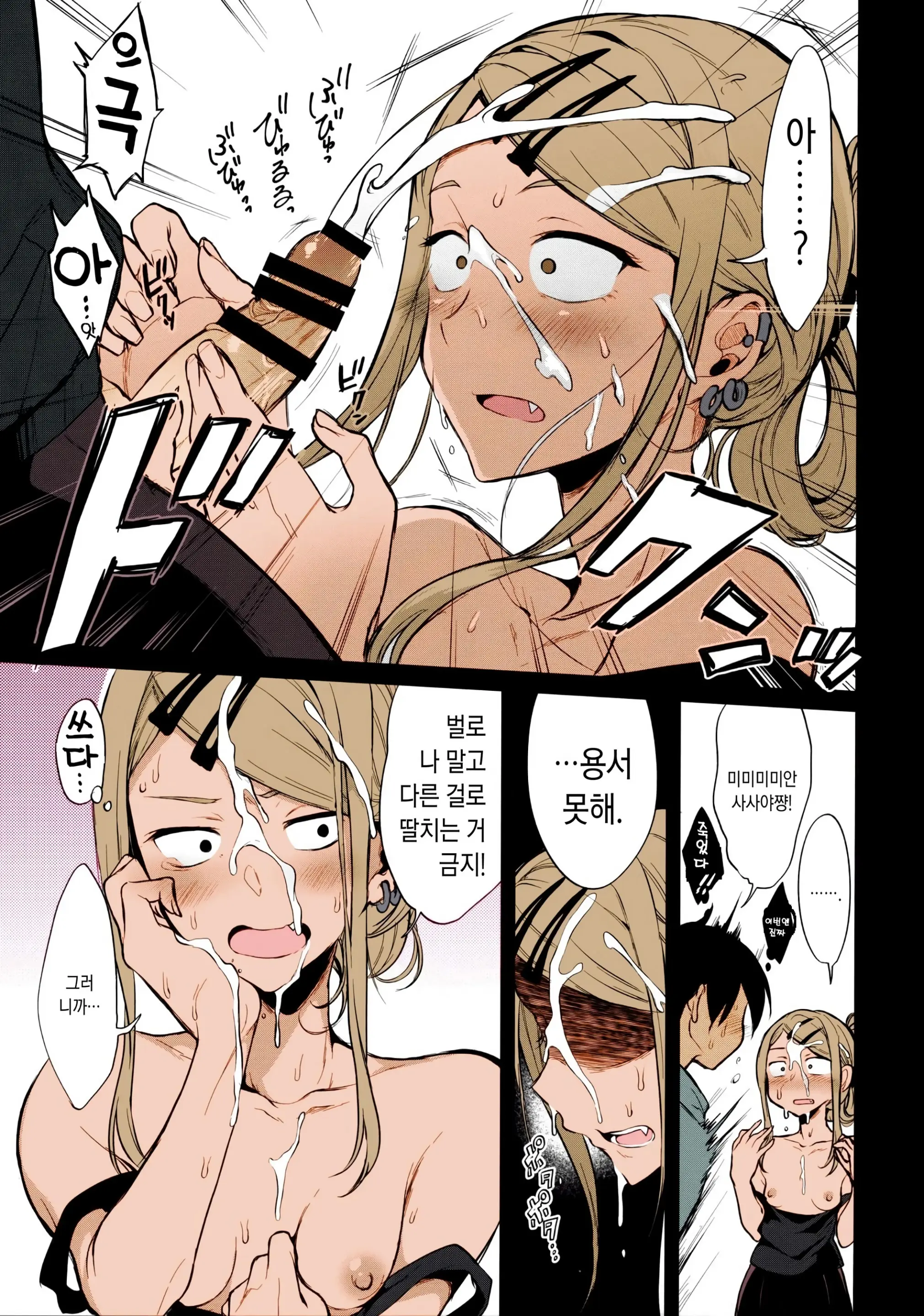 Otona No Dagashi Soushuuhen | 어른이의 막과자 총집편