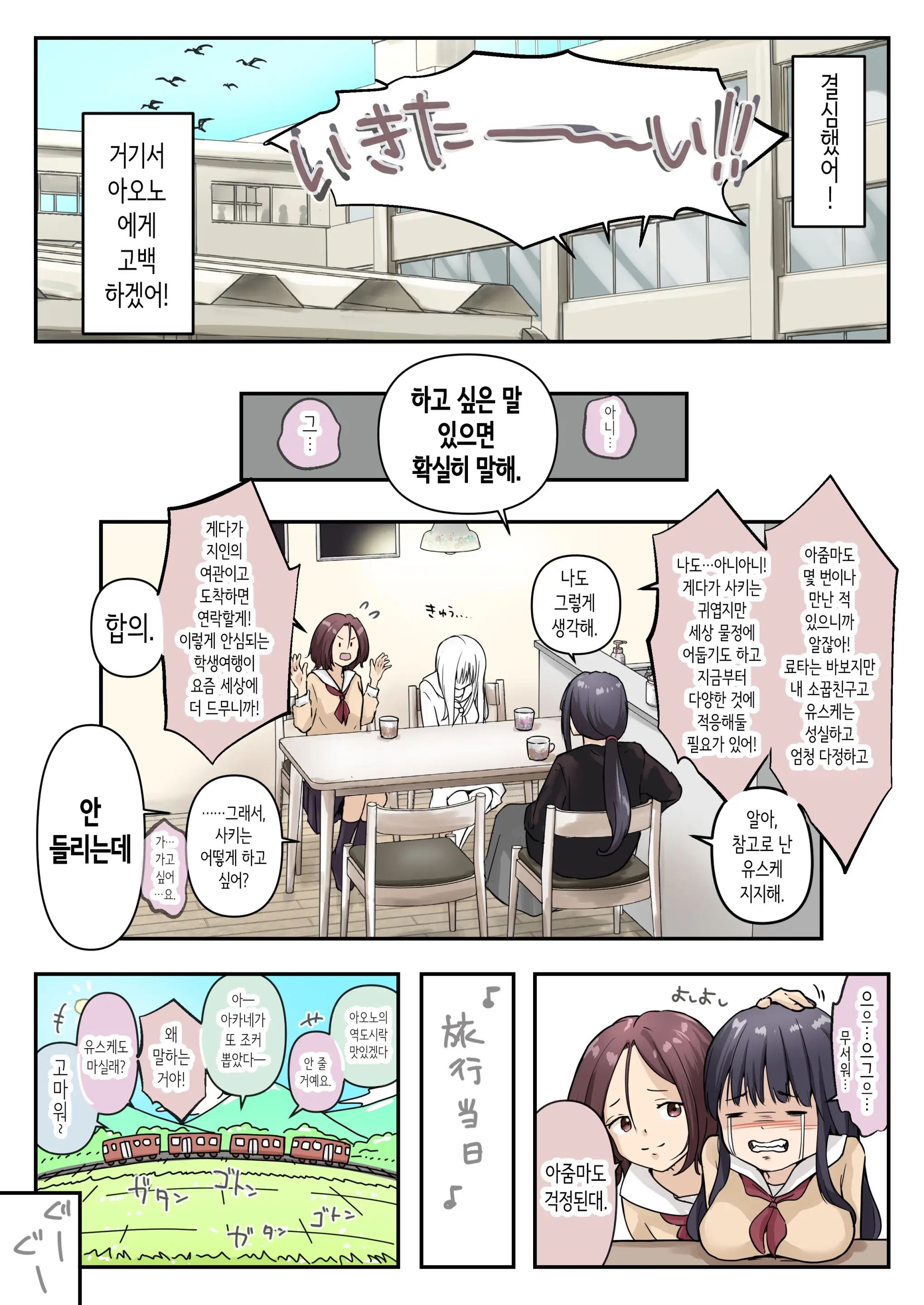 아오가 녹다