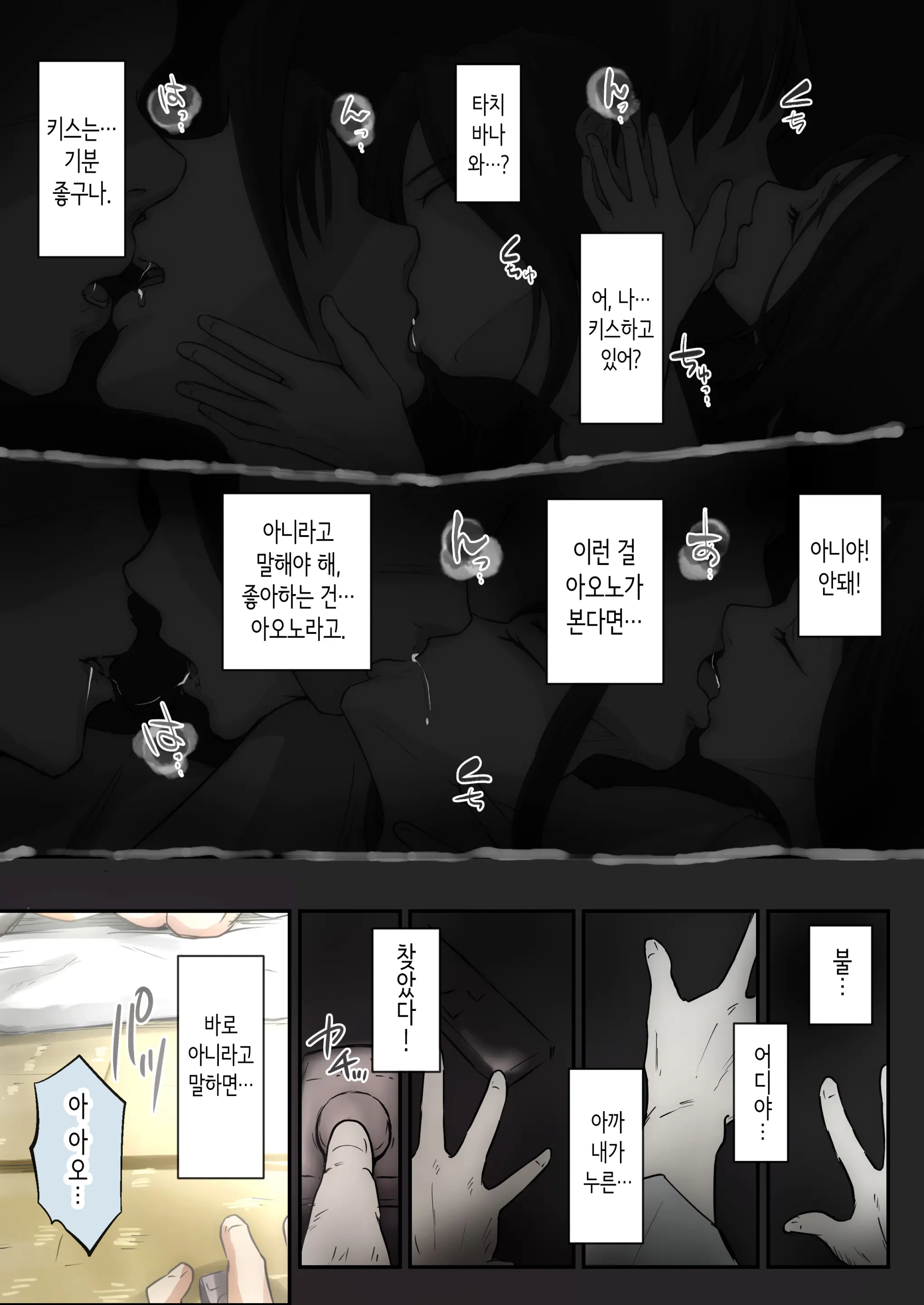 아오가 녹다