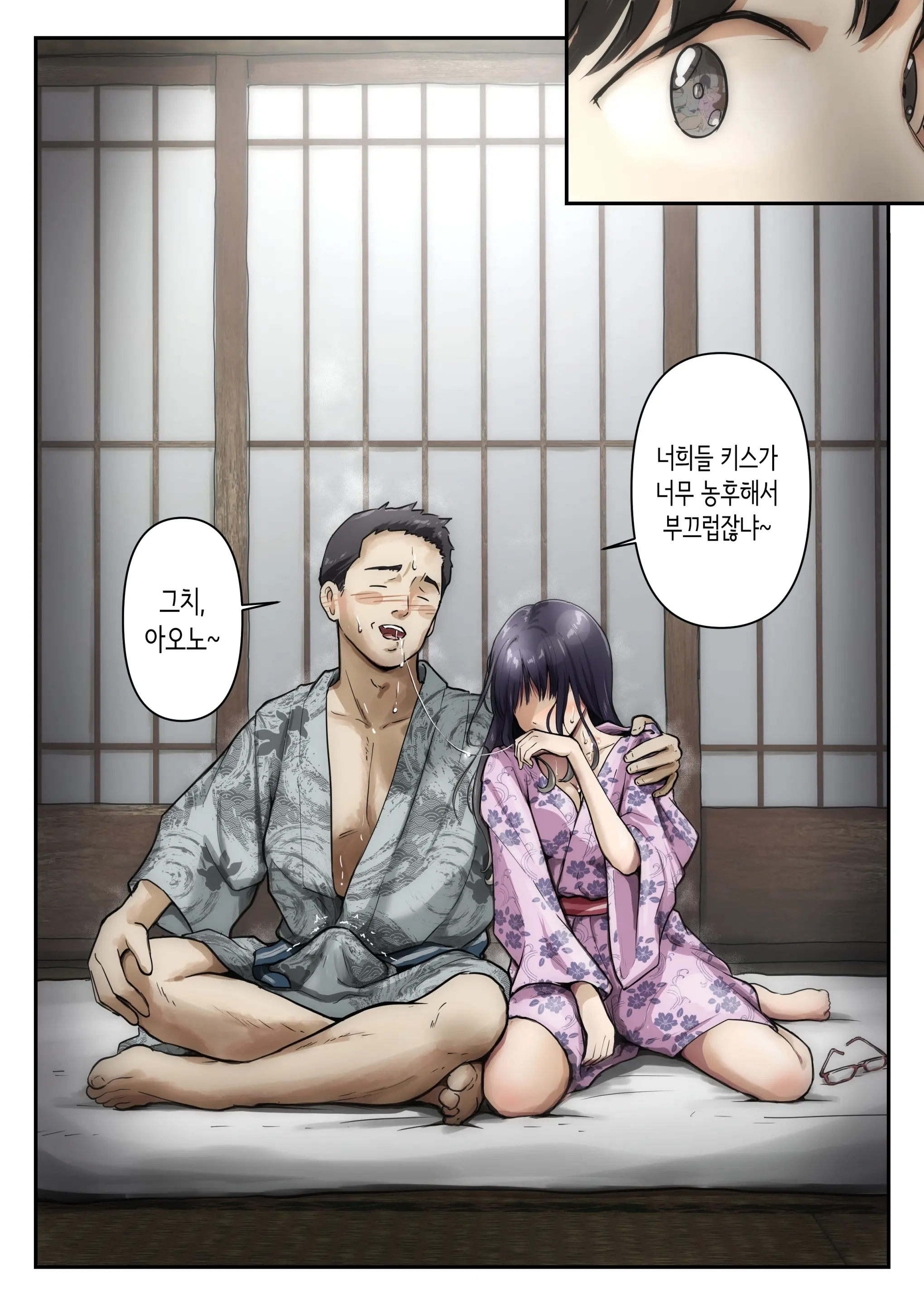 아오가 녹다