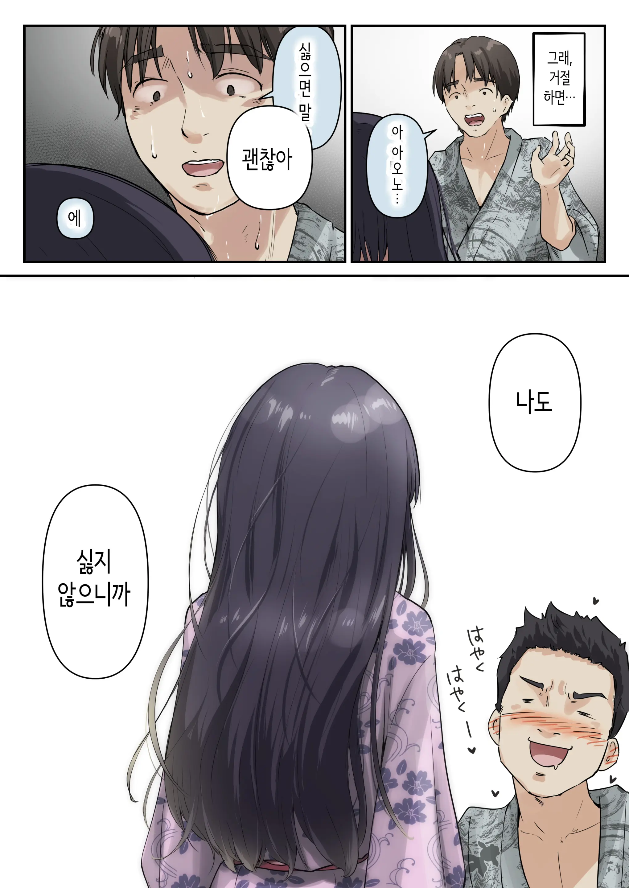 아오가 녹다