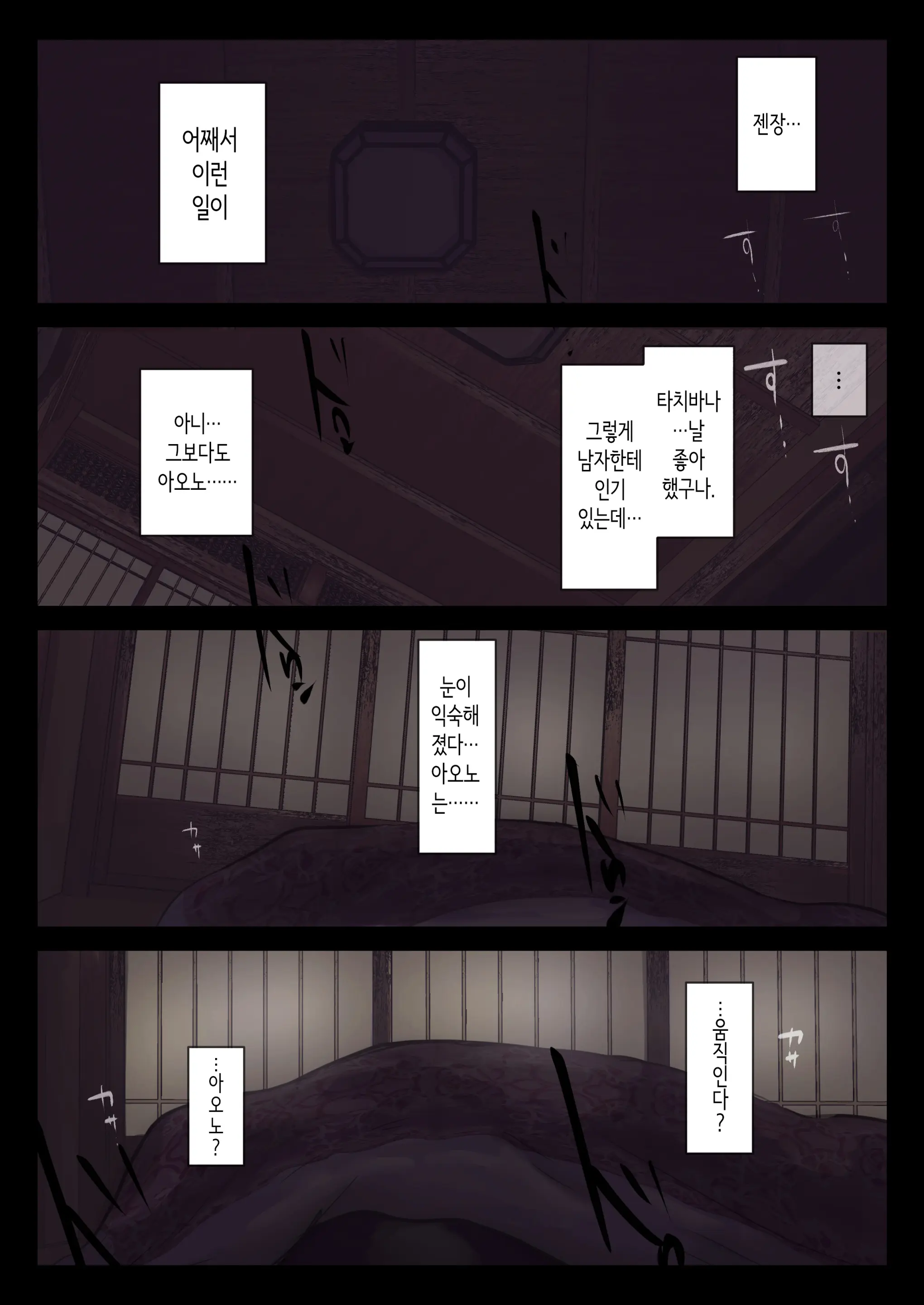 아오가 녹다