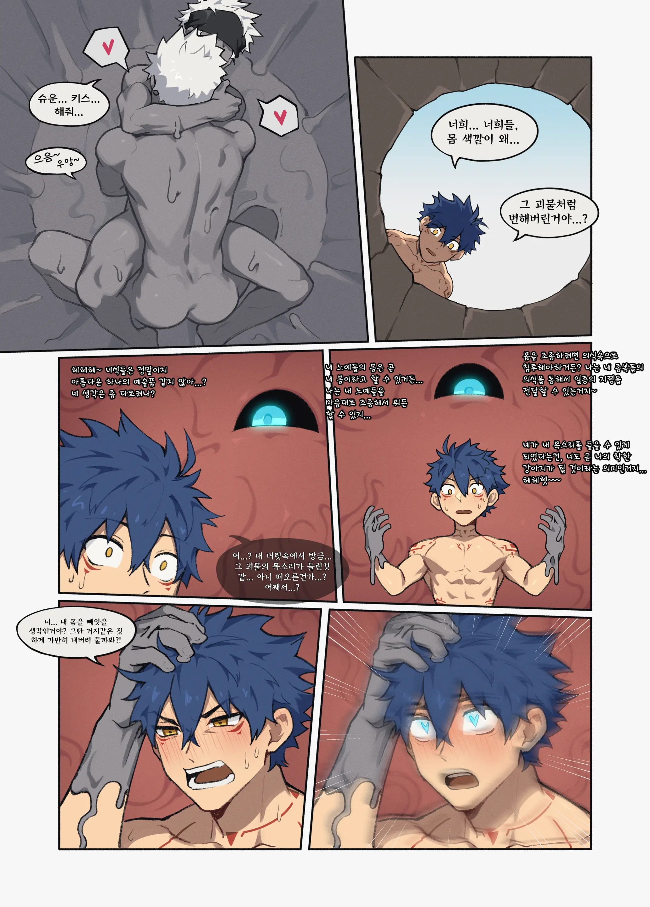 Hunter'S Trap Hole