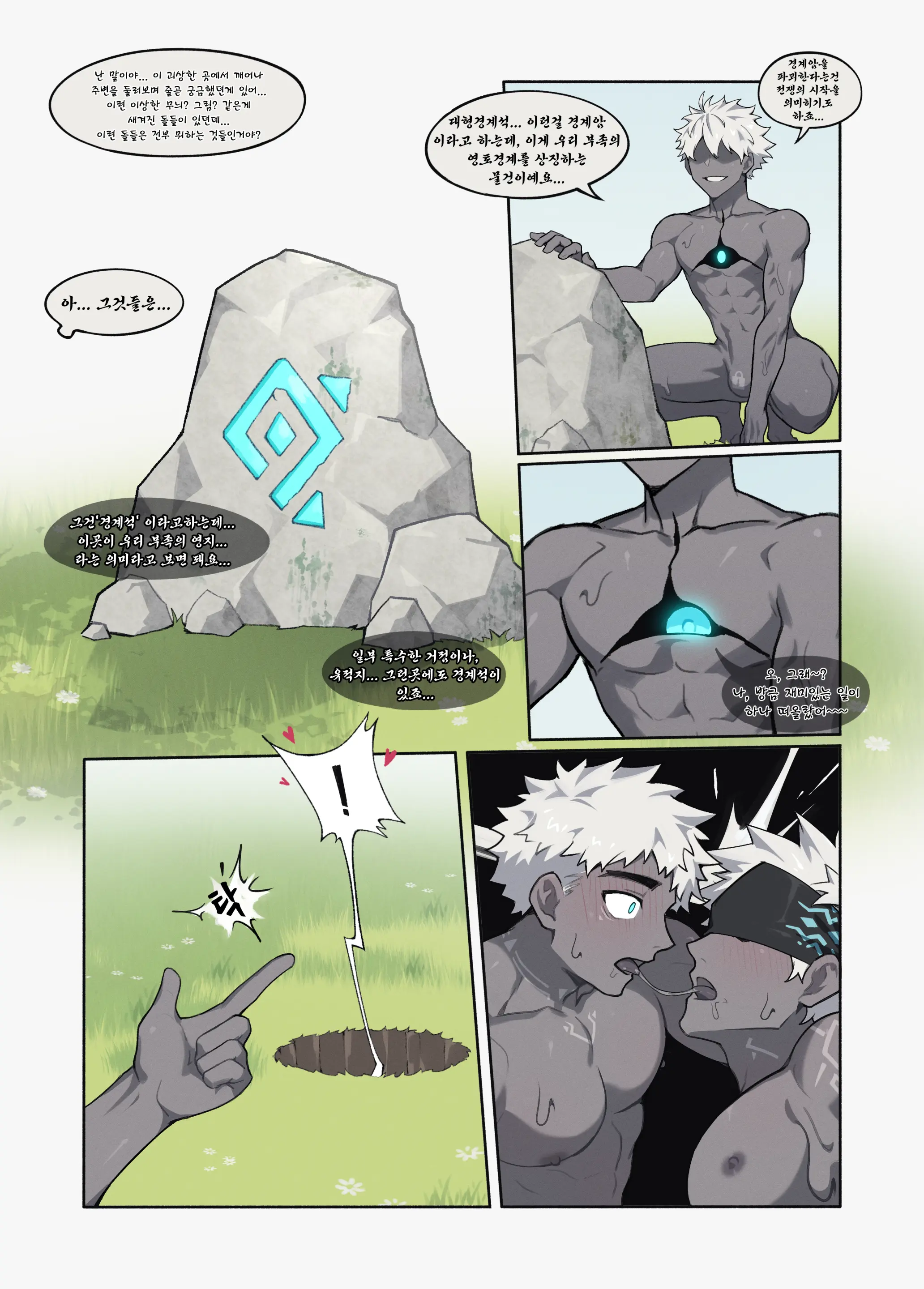 Hunter'S Trap Hole