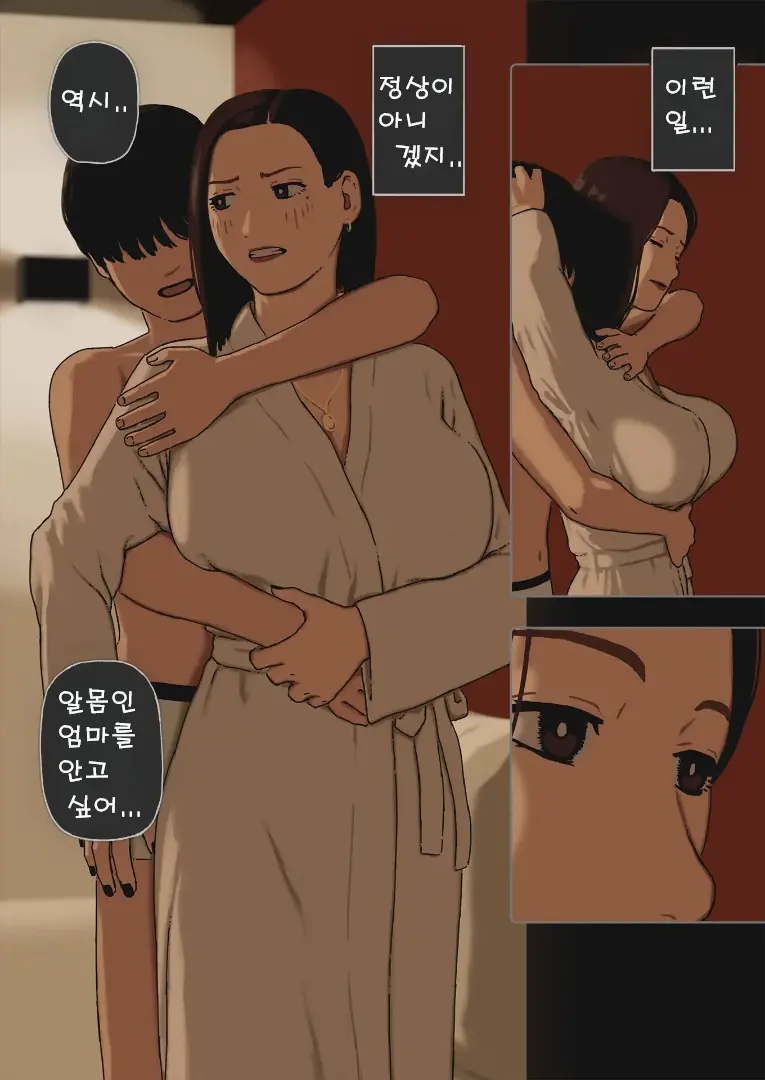 Incest Room 15