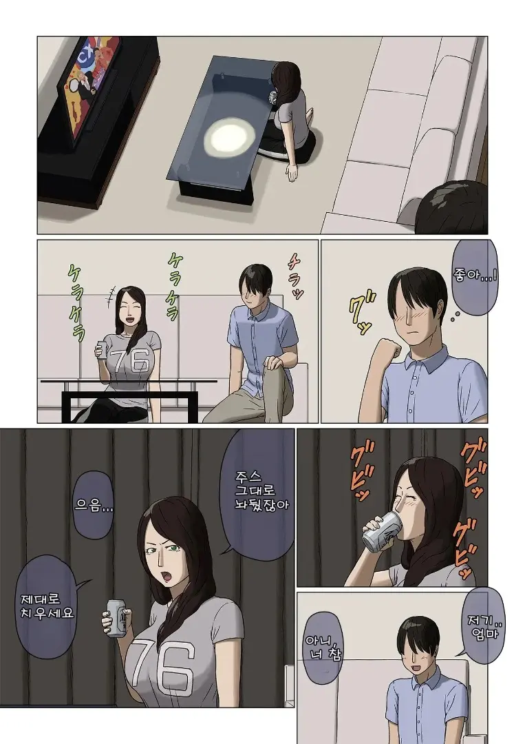 Boshi Soukan Nozokinozokare | 모자상간 훔쳐보기