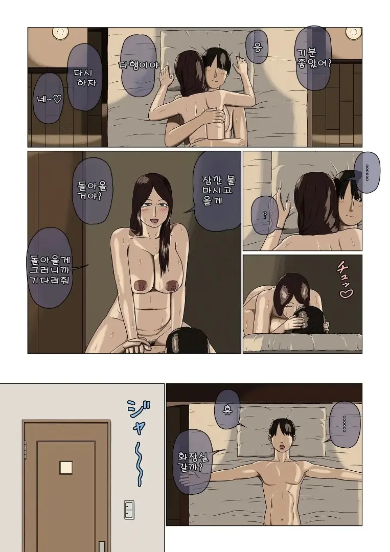 Boshi Soukan Nozokinozokare | 모자상간 훔쳐보기