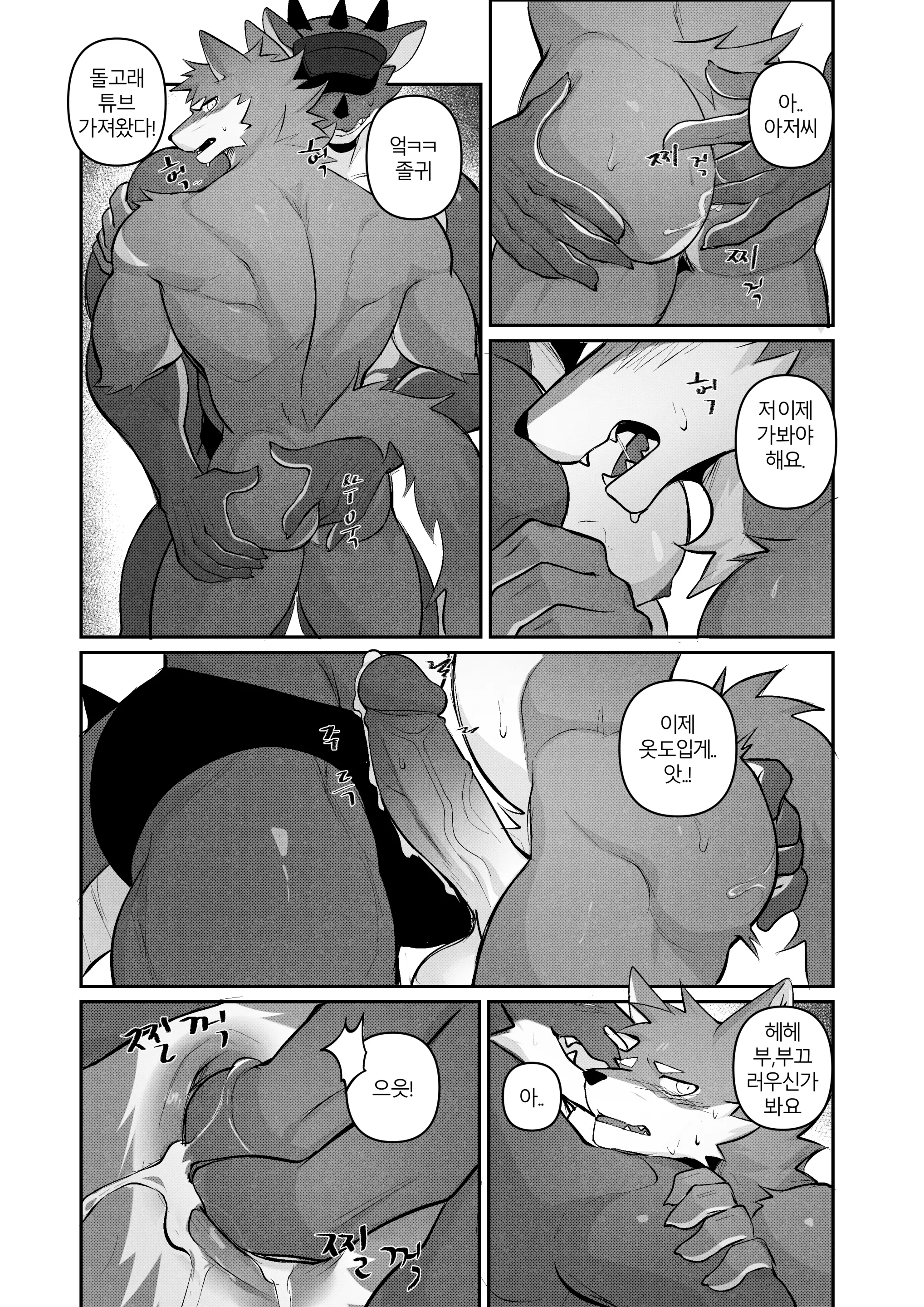 Furry Big Wave