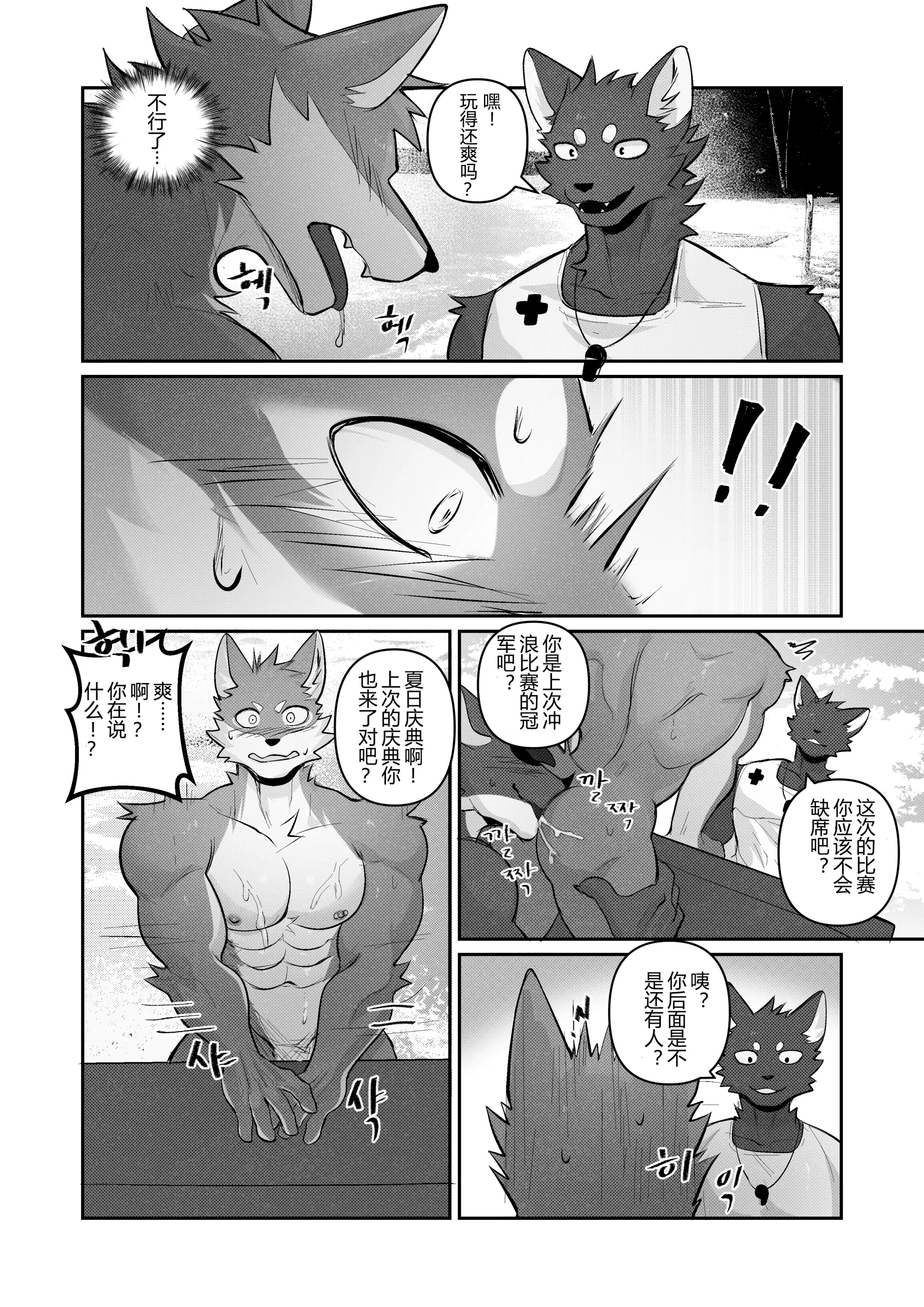 Furry Big Wave