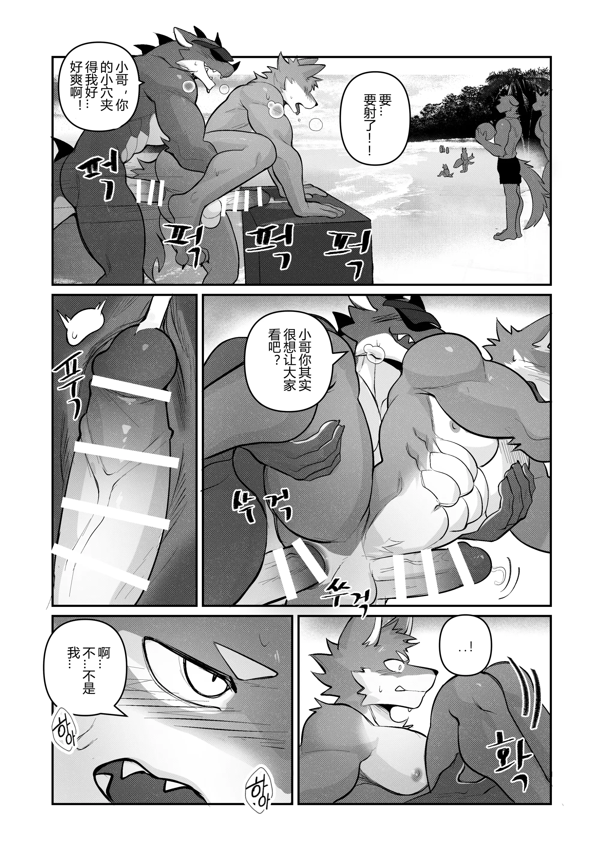Furry Big Wave