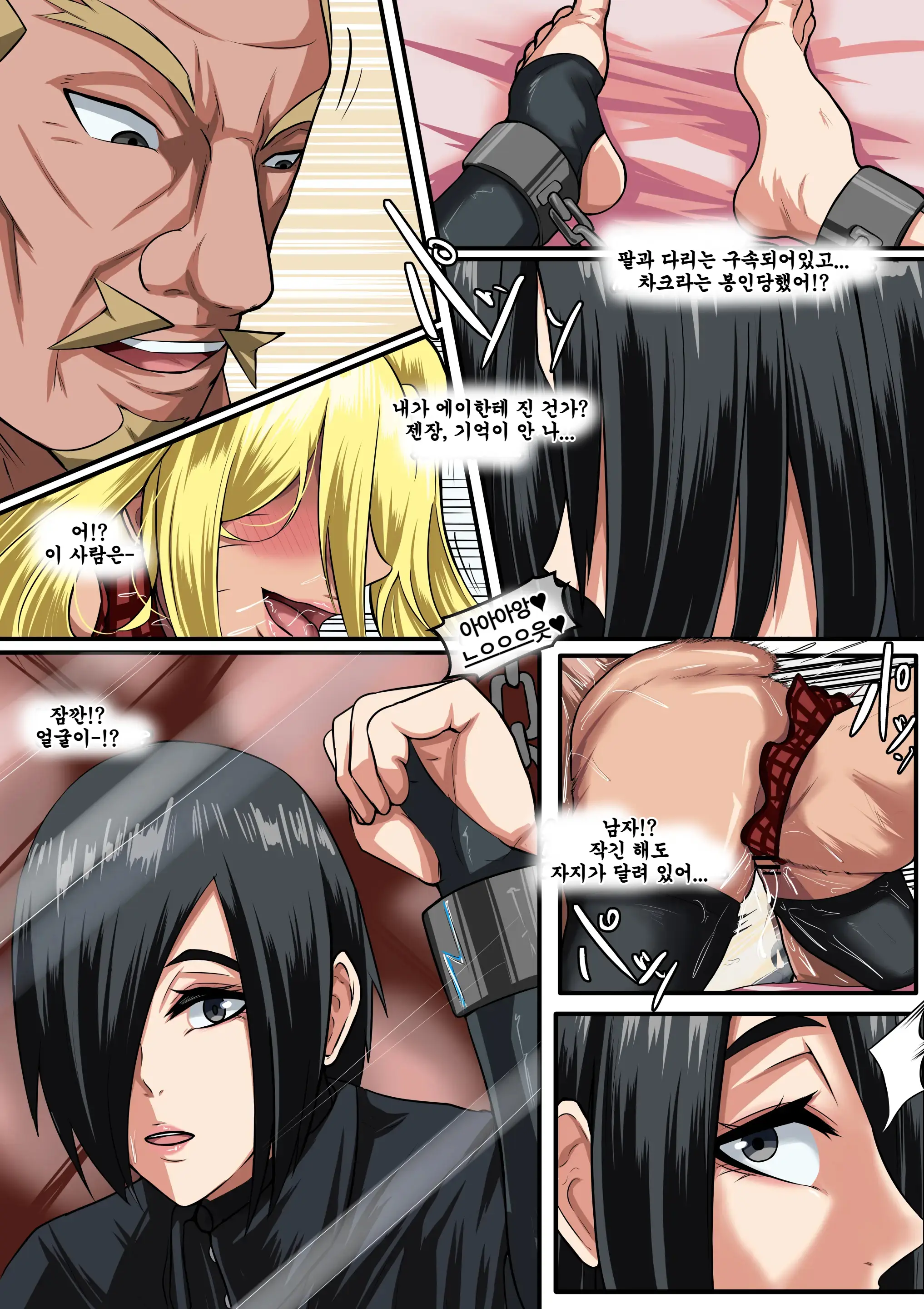 Naruko Part 2