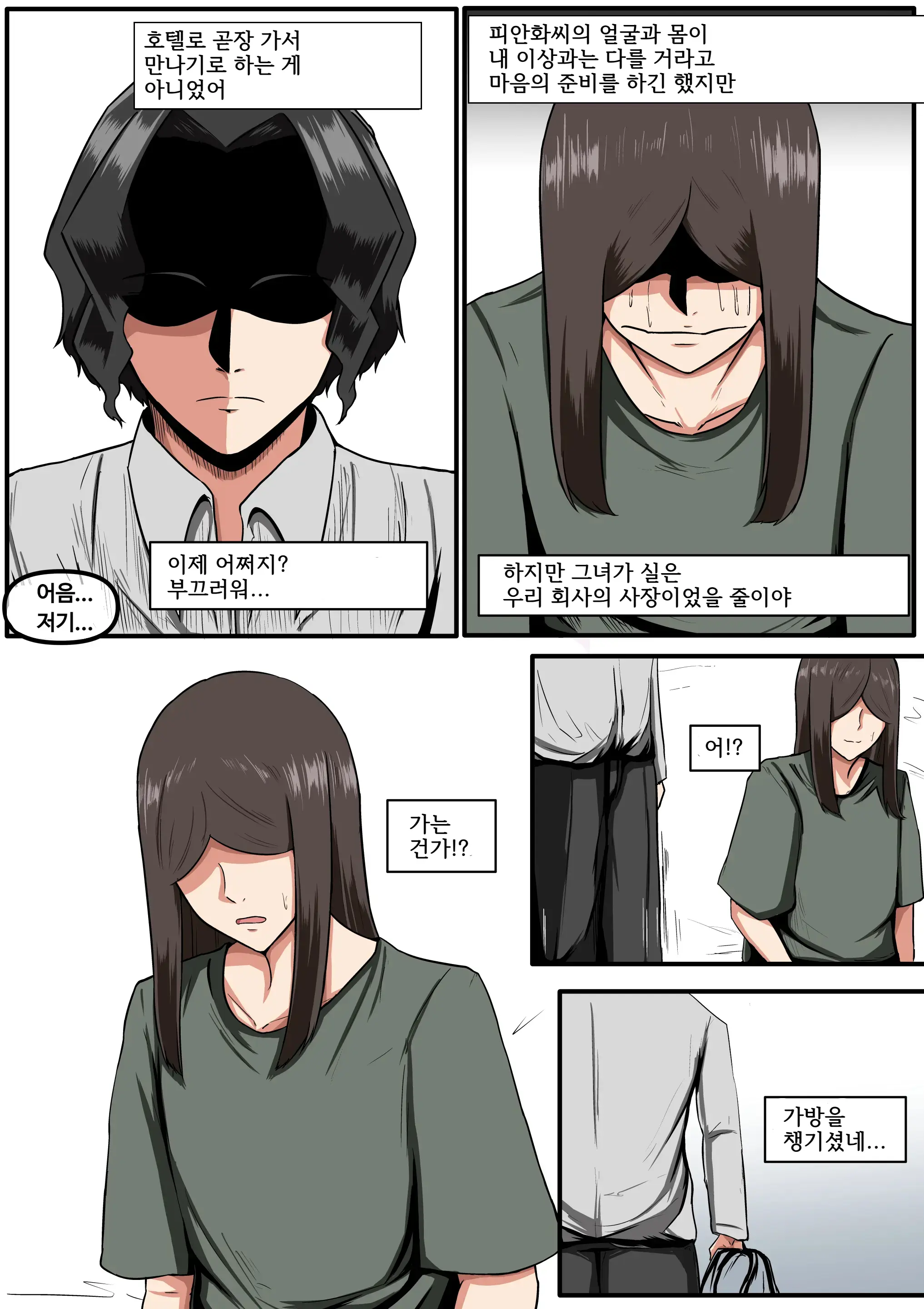 Kibutsuji Part 1