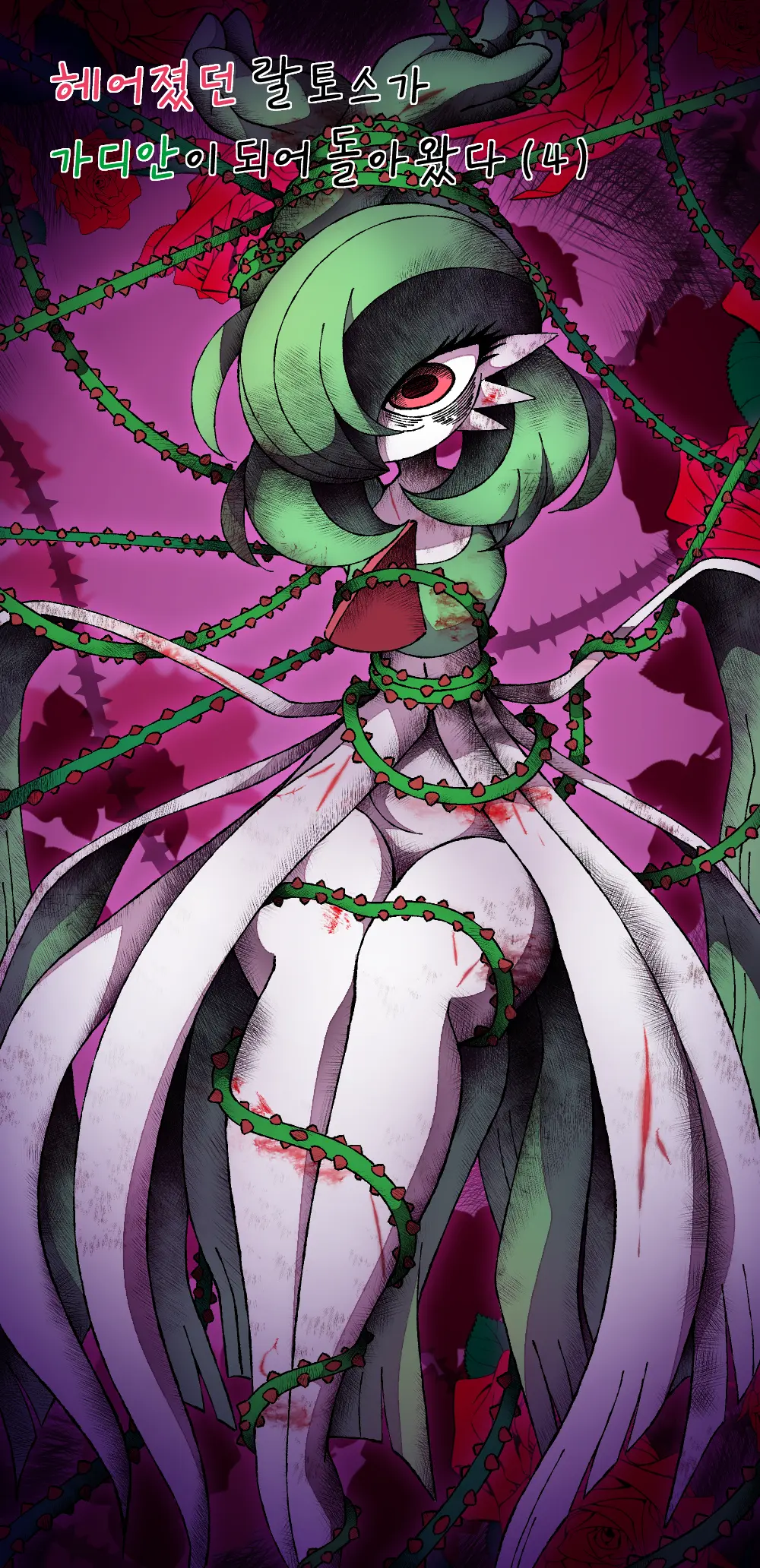 Ralts, Who Had Been Separated, Returned As A Gardevoir 4