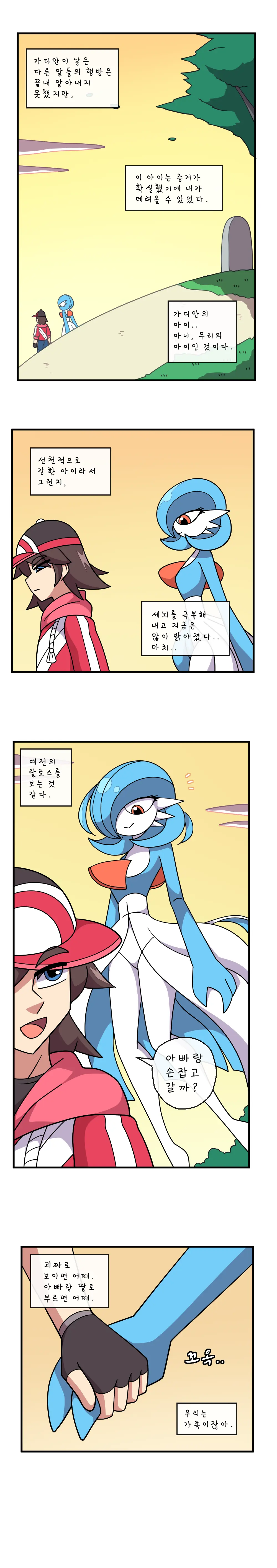 Ralts, Who Had Been Separated, Returned As A Gardevoir 5