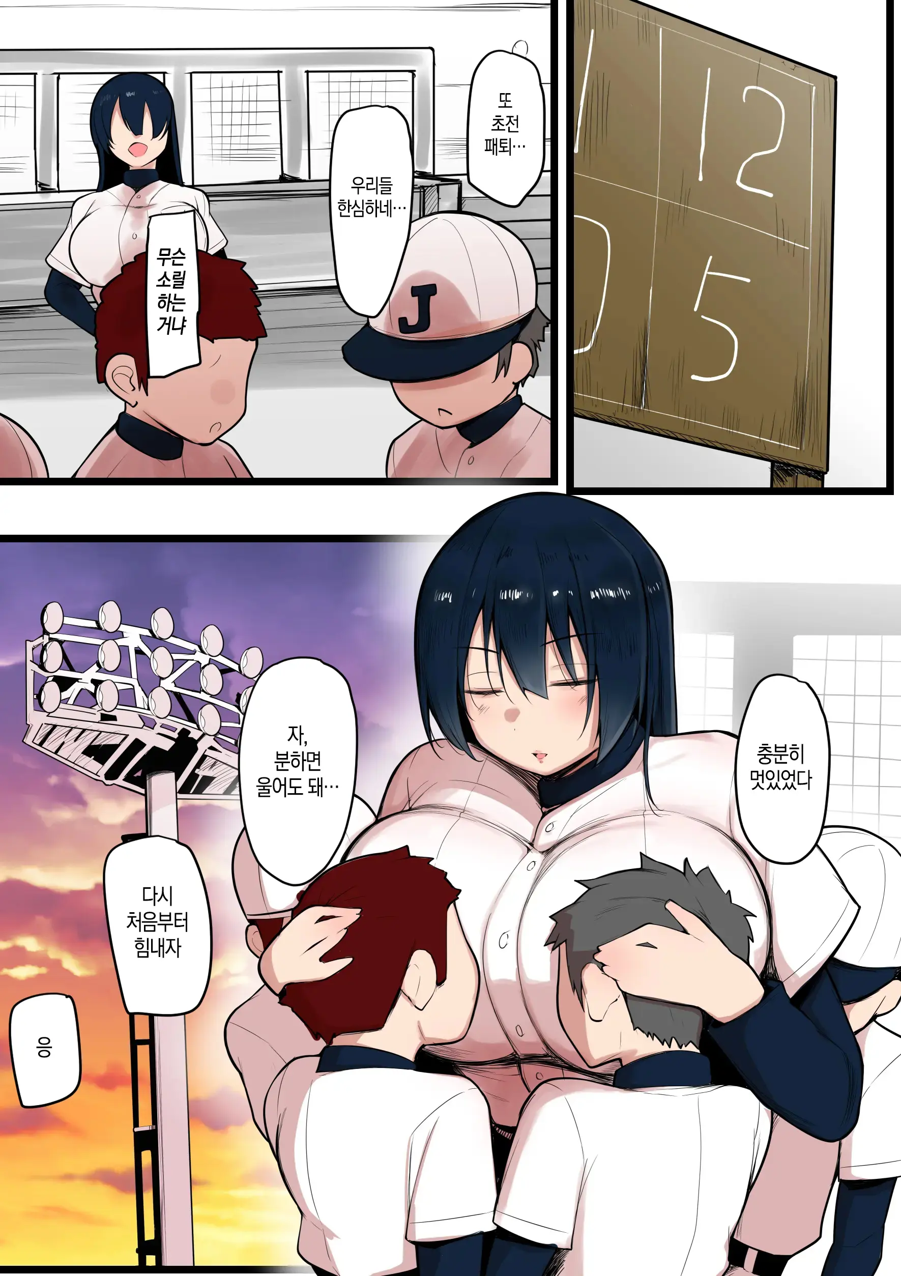 Bokura No Megami-Sama Wa... | 우리의 여신은...