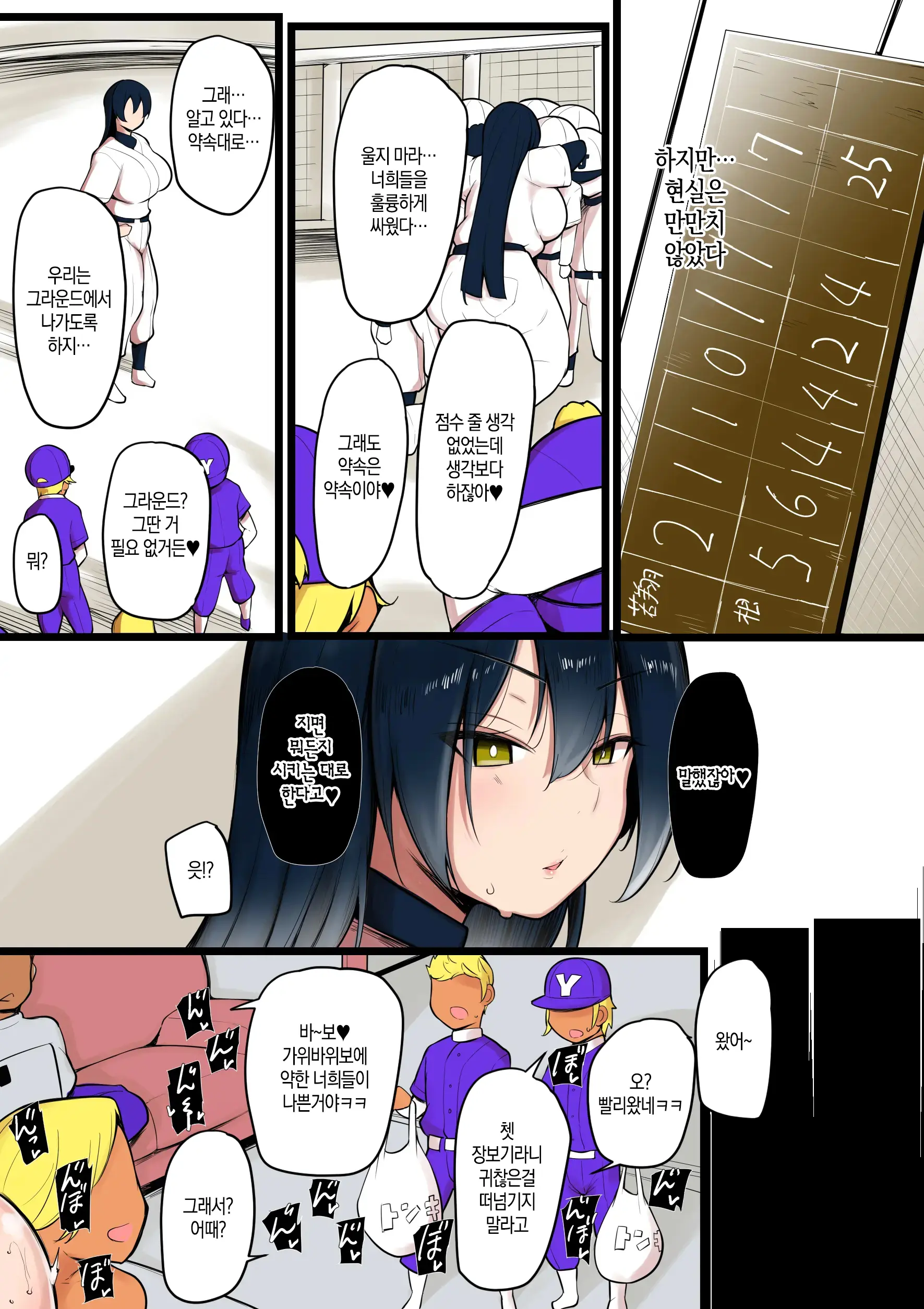 Bokura No Megami-Sama Wa... | 우리의 여신은...