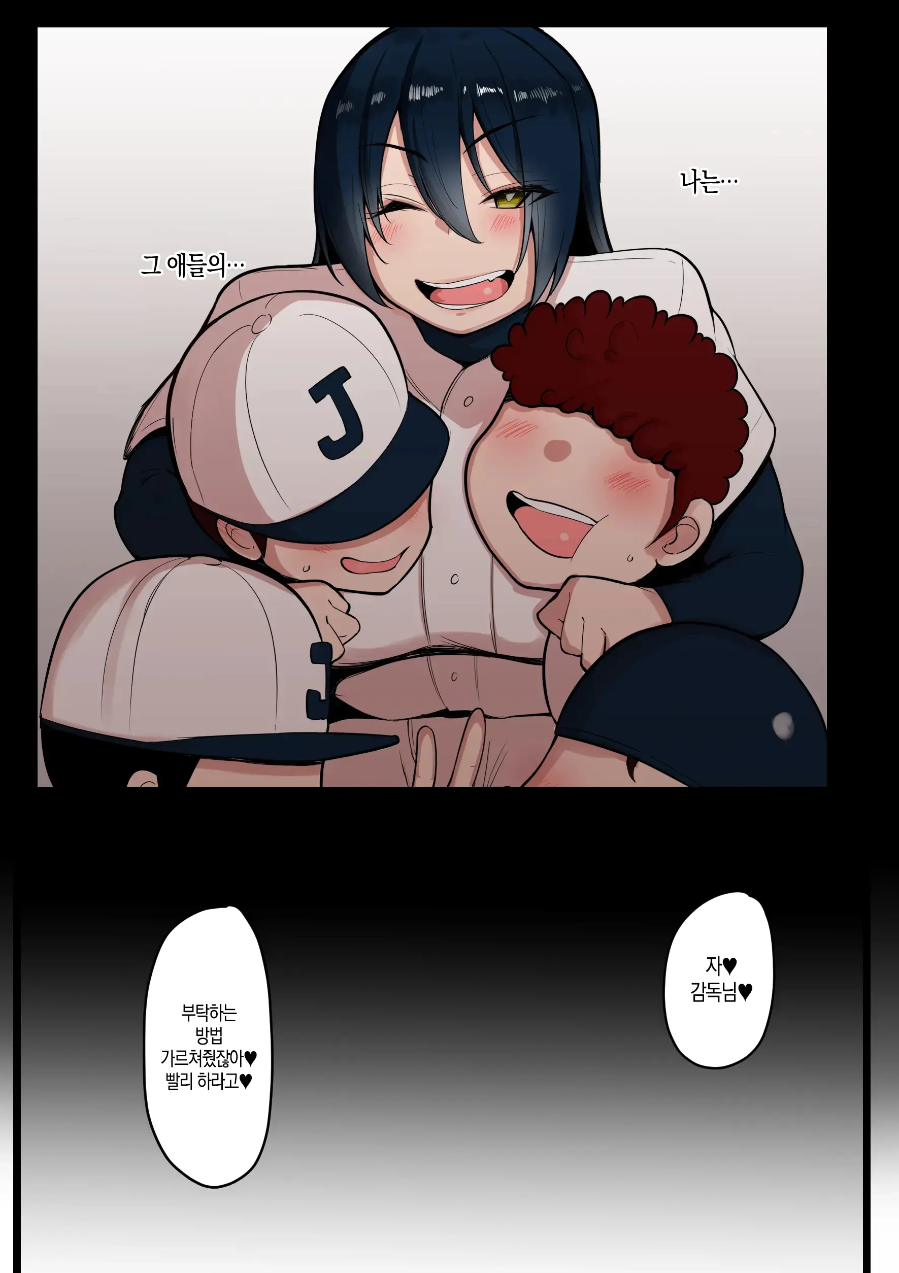 Bokura No Megami-Sama Wa... | 우리의 여신은...