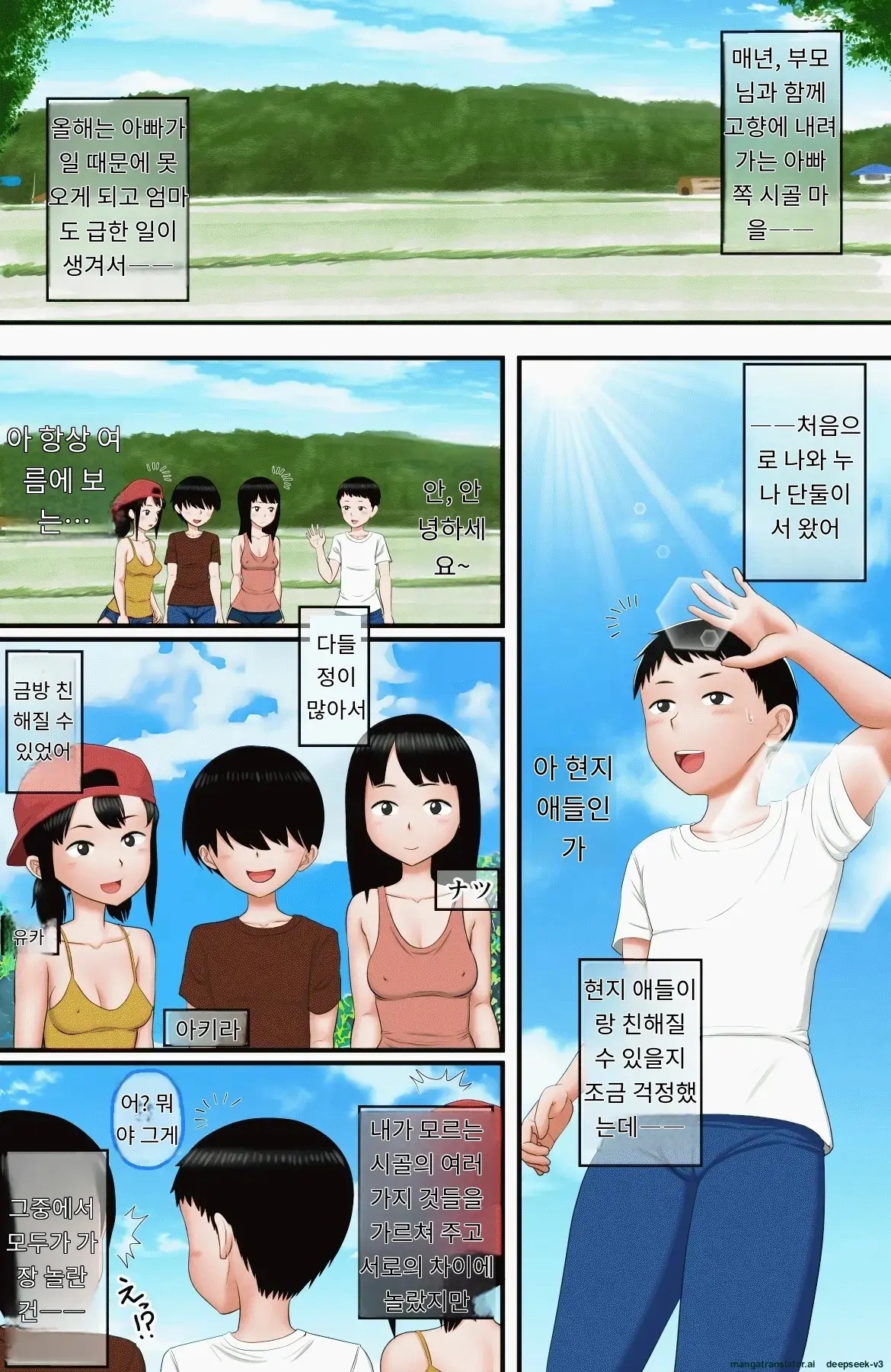 "Seiteki Muchi" Na Kyoudai Ni Iroiro Oshieru Natsuyasumi | 성적 무지에 빠진 남매에게 다양한 걸 가르쳐주는 여름방학