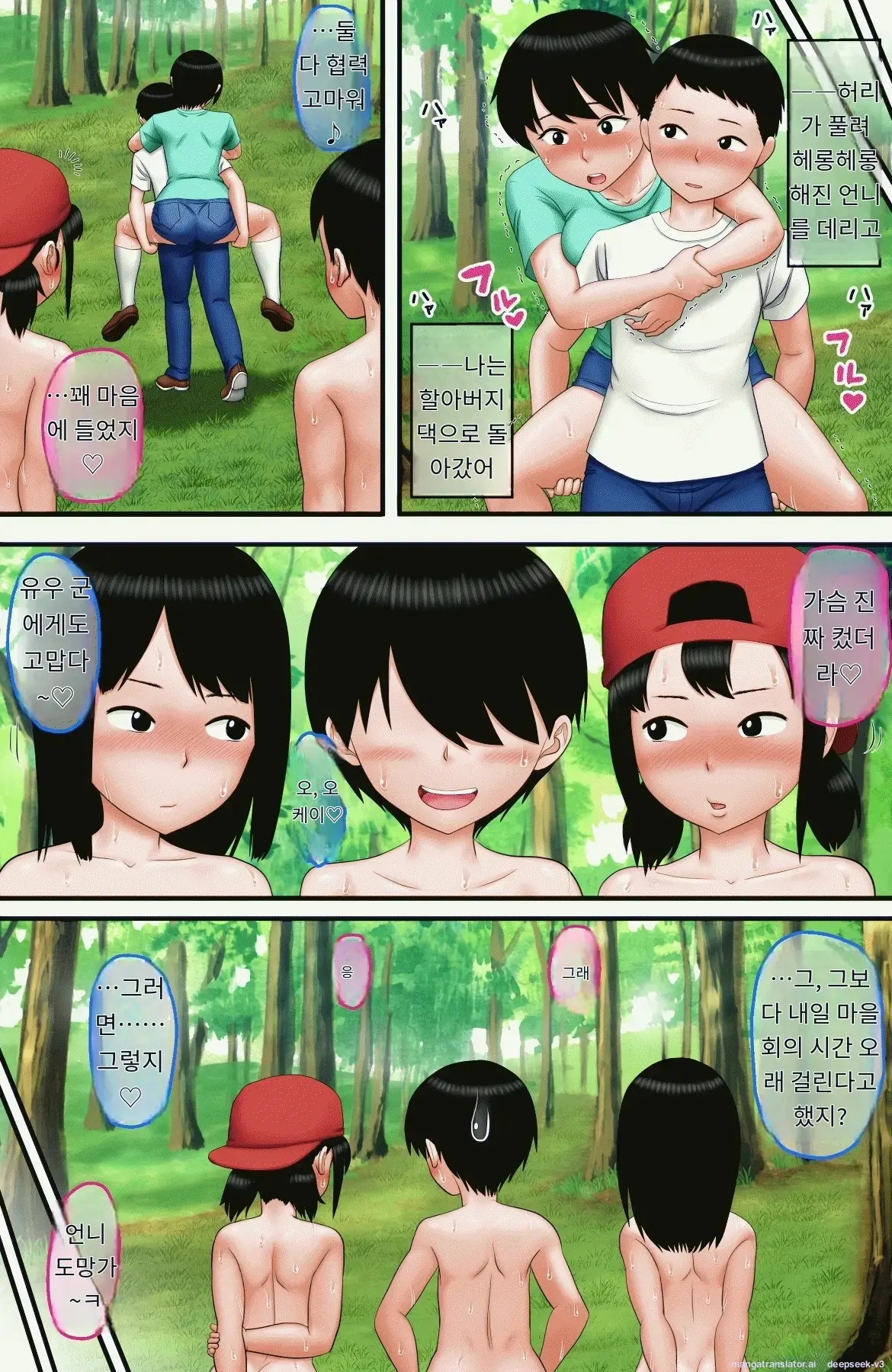 "Seiteki Muchi" Na Kyoudai Ni Iroiro Oshieru Natsuyasumi | 성적 무지에 빠진 남매에게 다양한 걸 가르쳐주는 여름방학