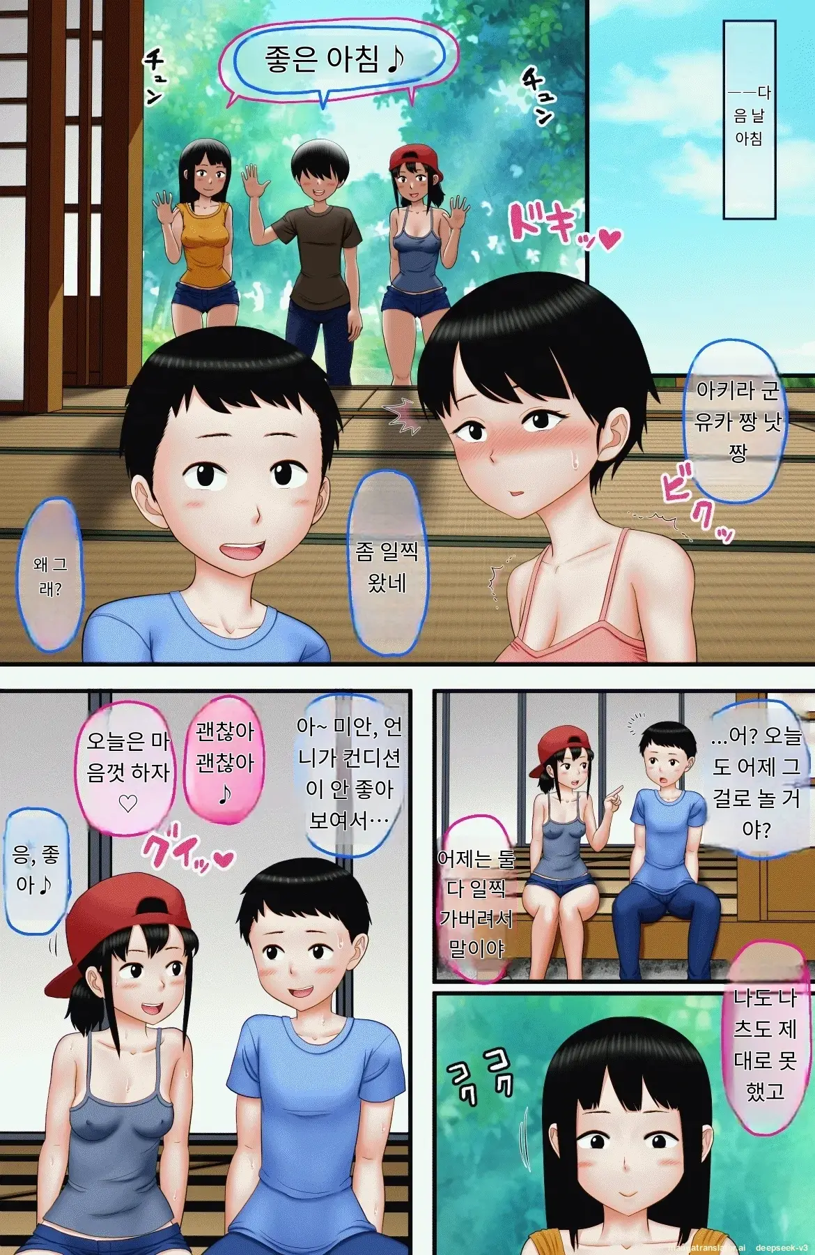 "Seiteki Muchi" Na Kyoudai Ni Iroiro Oshieru Natsuyasumi | 성적 무지에 빠진 남매에게 다양한 걸 가르쳐주는 여름방학