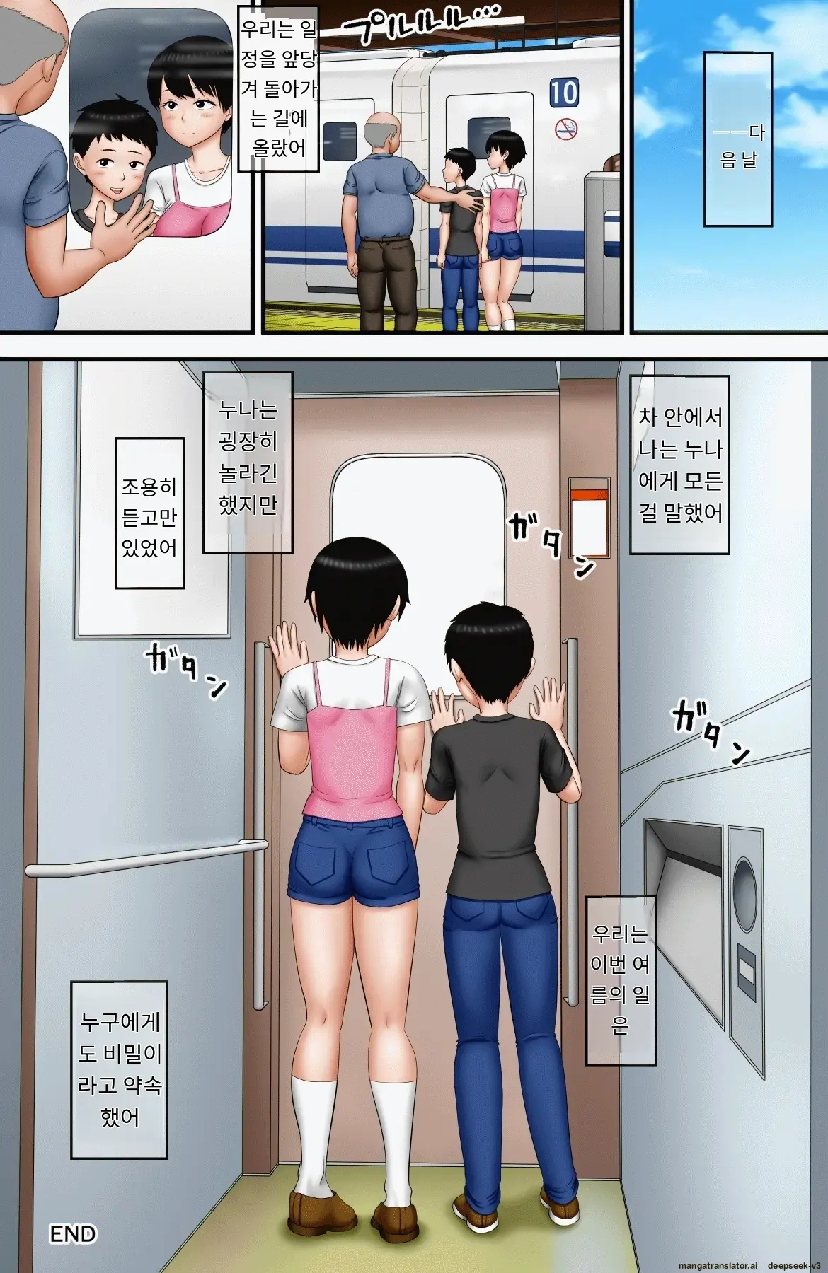 "Seiteki Muchi" Na Kyoudai Ni Iroiro Oshieru Natsuyasumi | 성적 무지에 빠진 남매에게 다양한 걸 가르쳐주는 여름방학