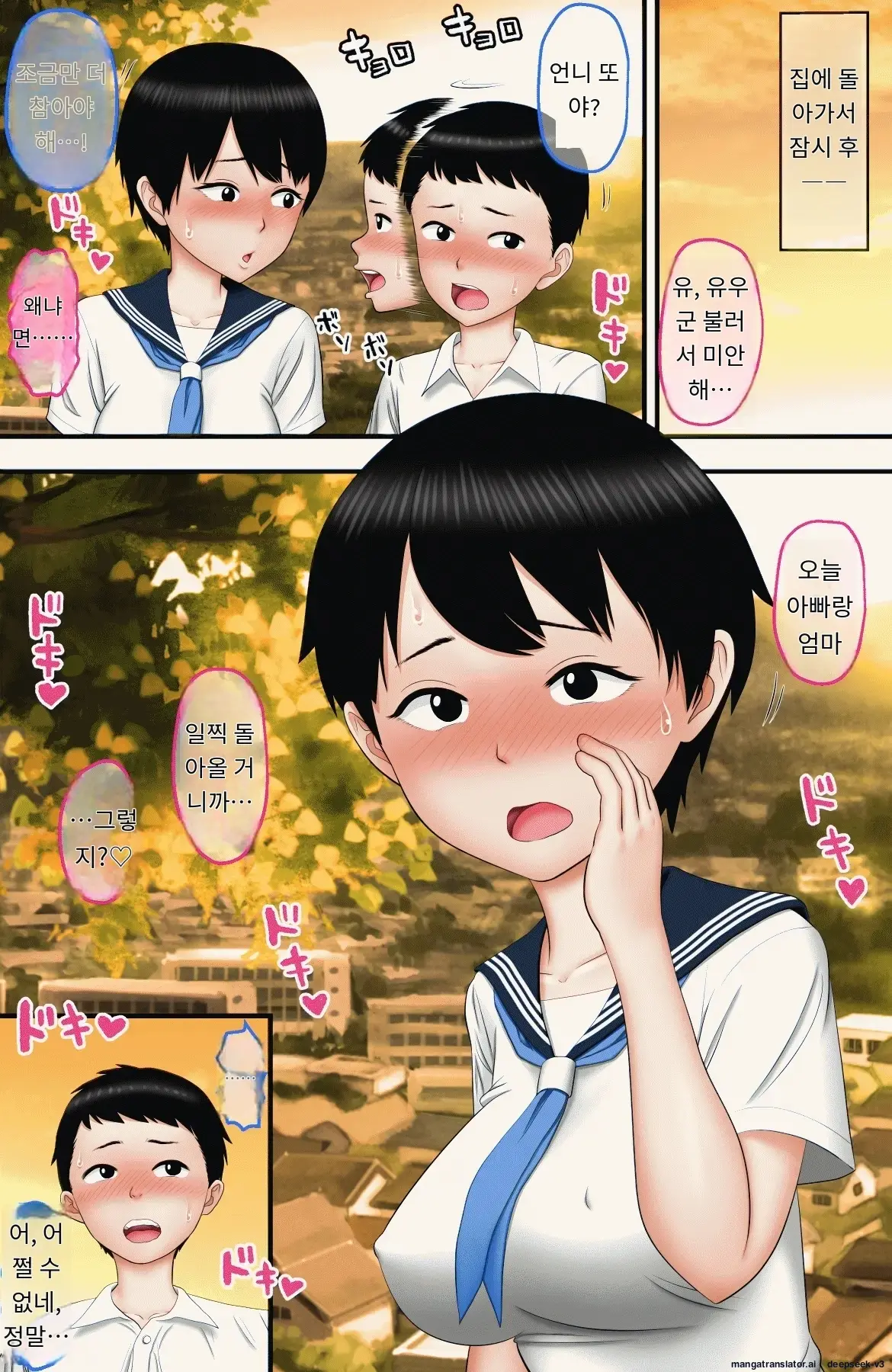 "Seiteki Muchi" Na Kyoudai Ni Iroiro Oshieru Natsuyasumi | 성적 무지에 빠진 남매에게 다양한 걸 가르쳐주는 여름방학