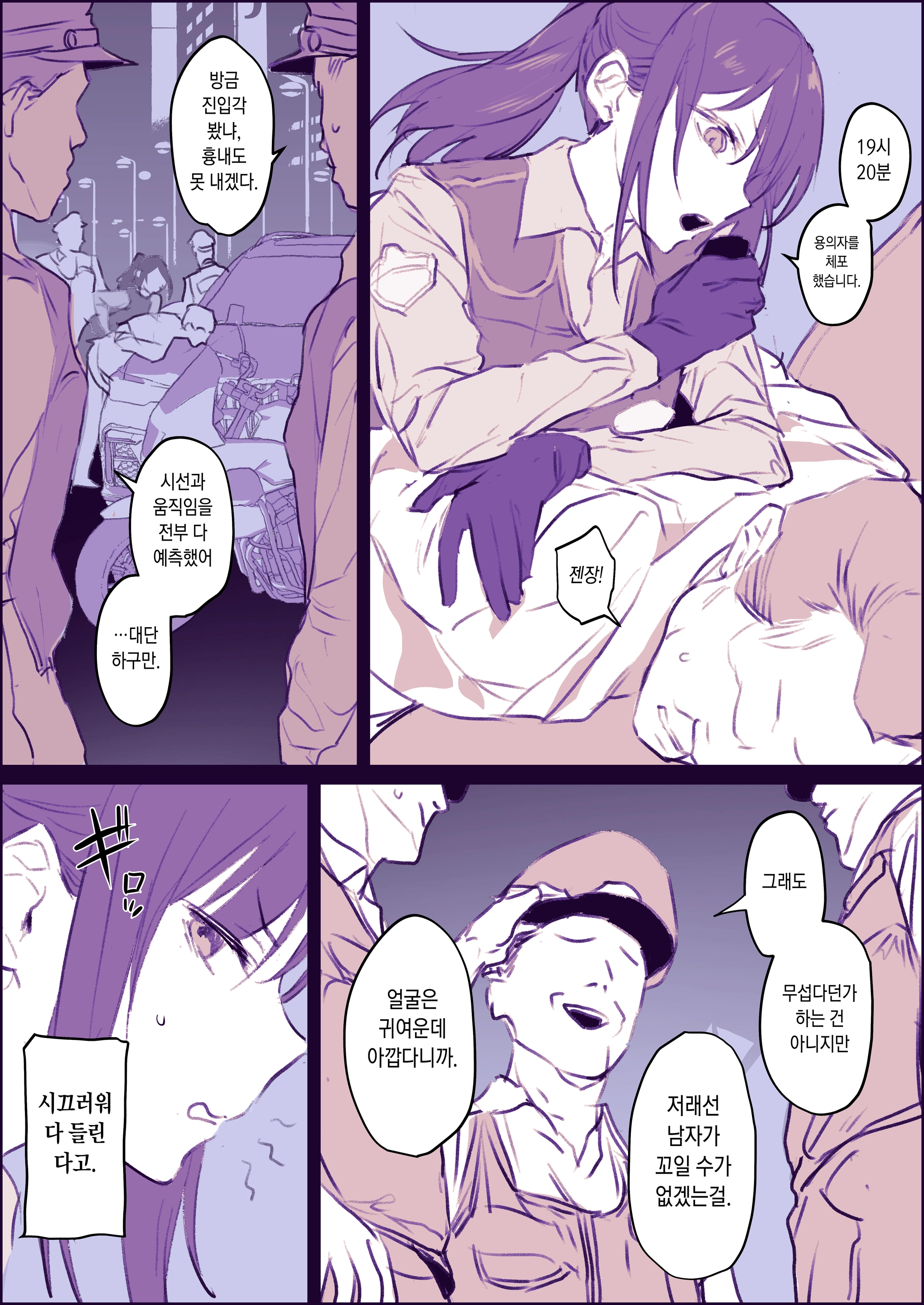 Shuu 3 De Seikan Massage Ni Kayou Elite Fukei | 주 3회 성감 마사지를 받는 엘리트 여경