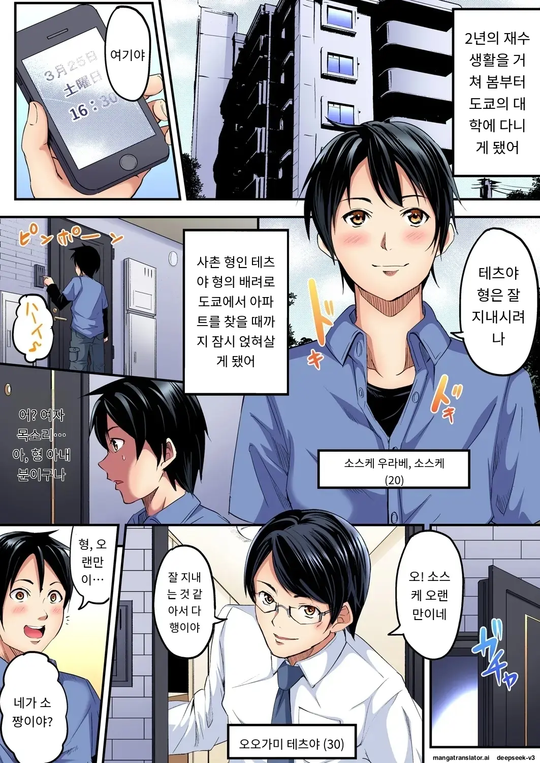 Gal Mama To Pakopako SEX ~ Hitozuma No Chouzetsu Tech Ni Majiiki Zecchou! | 갸루 스타일의 엄마와 격렬한 섹스, 유부녀의 뛰어난 기술에 진짜 절정해버림 Ch. 1-23