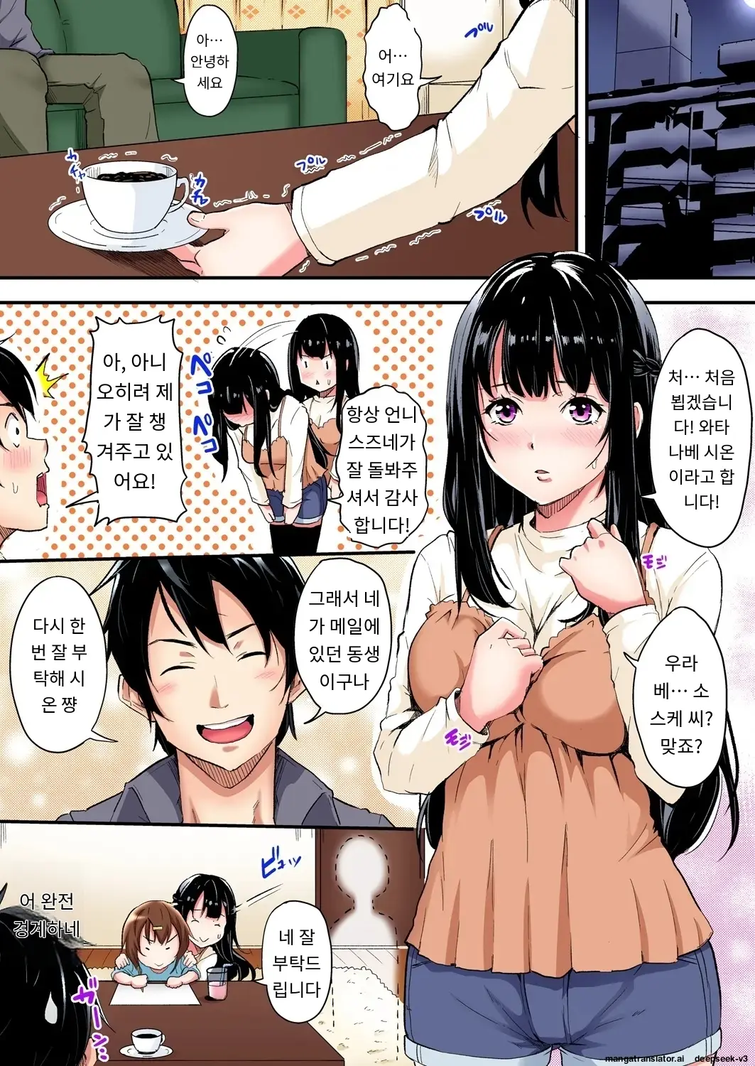 Gal Mama To Pakopako SEX ~ Hitozuma No Chouzetsu Tech Ni Majiiki Zecchou! | 갸루 스타일의 엄마와 격렬한 섹스, 유부녀의 뛰어난 기술에 진짜 절정해버림 Ch. 1-23