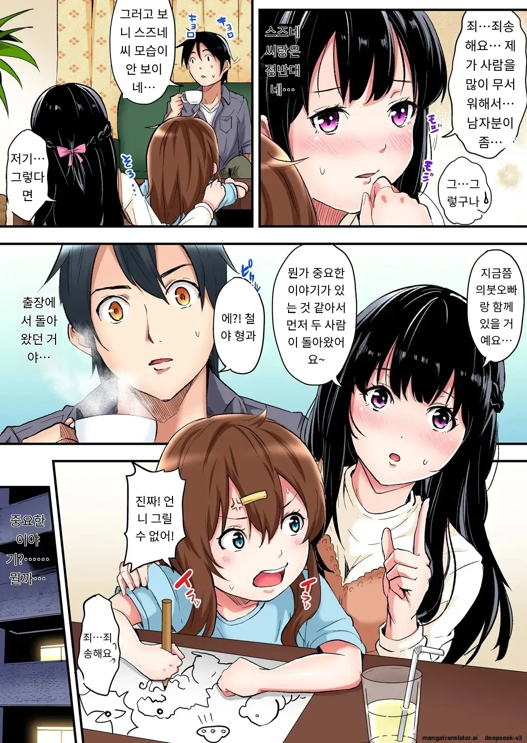 Gal Mama To Pakopako SEX ~ Hitozuma No Chouzetsu Tech Ni Majiiki Zecchou! | 갸루 스타일의 엄마와 격렬한 섹스, 유부녀의 뛰어난 기술에 진짜 절정해버림 Ch. 1-23