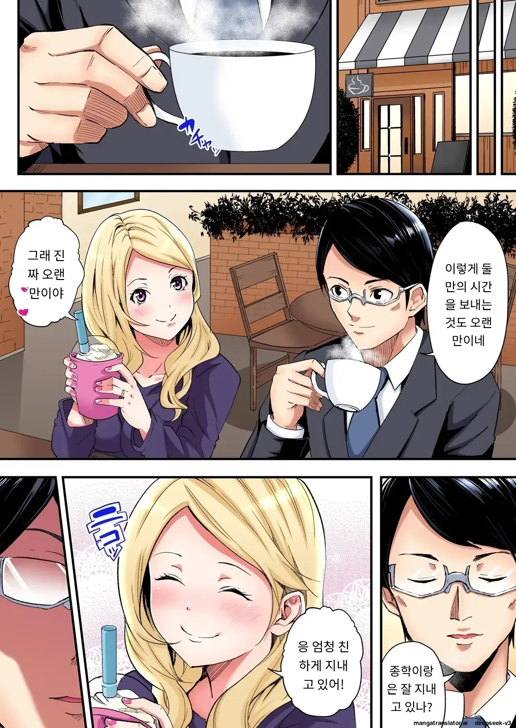 Gal Mama To Pakopako SEX ~ Hitozuma No Chouzetsu Tech Ni Majiiki Zecchou! | 갸루 스타일의 엄마와 격렬한 섹스, 유부녀의 뛰어난 기술에 진짜 절정해버림 Ch. 1-23