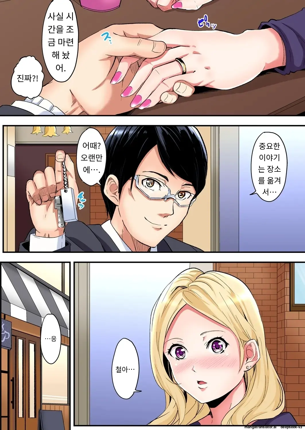 Gal Mama To Pakopako SEX ~ Hitozuma No Chouzetsu Tech Ni Majiiki Zecchou! | 갸루 스타일의 엄마와 격렬한 섹스, 유부녀의 뛰어난 기술에 진짜 절정해버림 Ch. 1-23