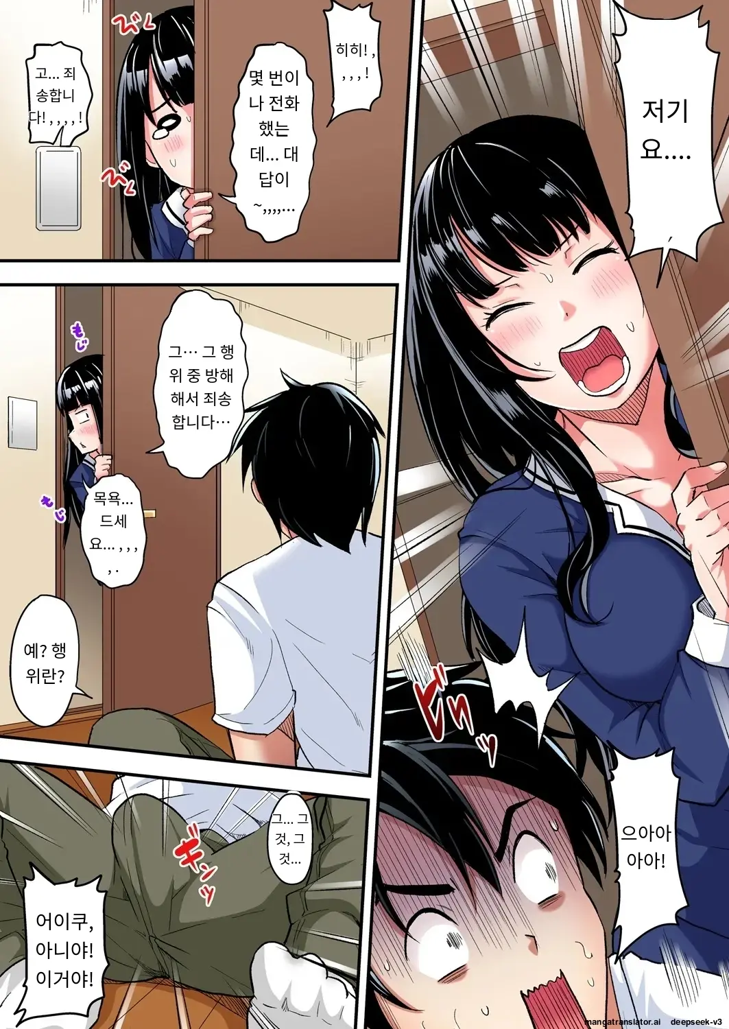 Gal Mama To Pakopako SEX ~ Hitozuma No Chouzetsu Tech Ni Majiiki Zecchou! | 갸루 스타일의 엄마와 격렬한 섹스, 유부녀의 뛰어난 기술에 진짜 절정해버림 Ch. 1-23