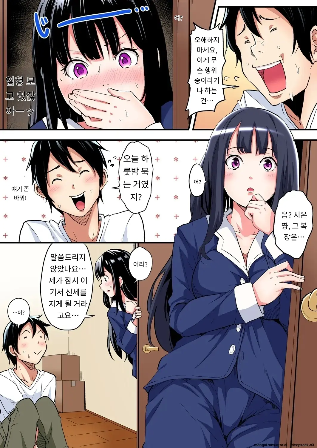 Gal Mama To Pakopako SEX ~ Hitozuma No Chouzetsu Tech Ni Majiiki Zecchou! | 갸루 스타일의 엄마와 격렬한 섹스, 유부녀의 뛰어난 기술에 진짜 절정해버림 Ch. 1-23