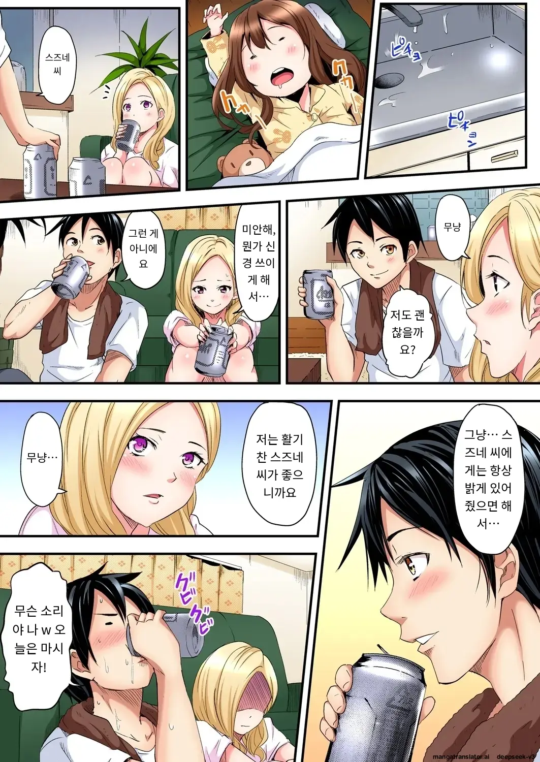 Gal Mama To Pakopako SEX ~ Hitozuma No Chouzetsu Tech Ni Majiiki Zecchou! | 갸루 스타일의 엄마와 격렬한 섹스, 유부녀의 뛰어난 기술에 진짜 절정해버림 Ch. 1-23