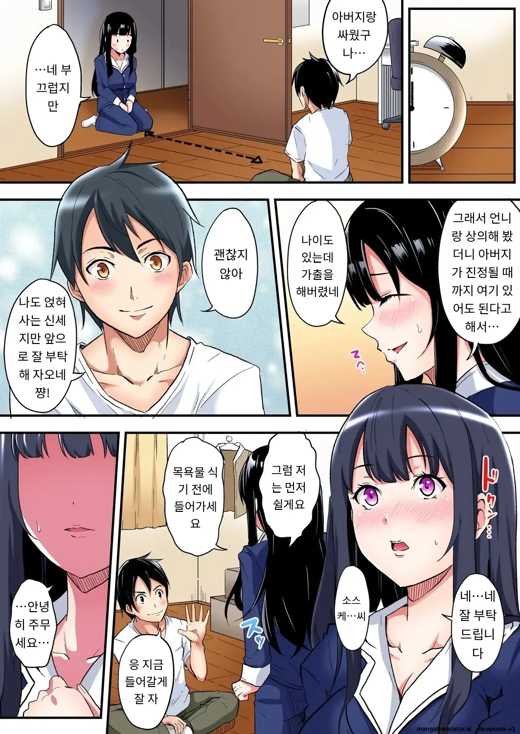 Gal Mama To Pakopako SEX ~ Hitozuma No Chouzetsu Tech Ni Majiiki Zecchou! | 갸루 스타일의 엄마와 격렬한 섹스, 유부녀의 뛰어난 기술에 진짜 절정해버림 Ch. 1-23