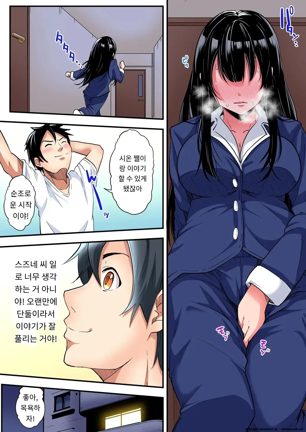 Gal Mama To Pakopako SEX ~ Hitozuma No Chouzetsu Tech Ni Majiiki Zecchou! | 갸루 스타일의 엄마와 격렬한 섹스, 유부녀의 뛰어난 기술에 진짜 절정해버림 Ch. 1-23
