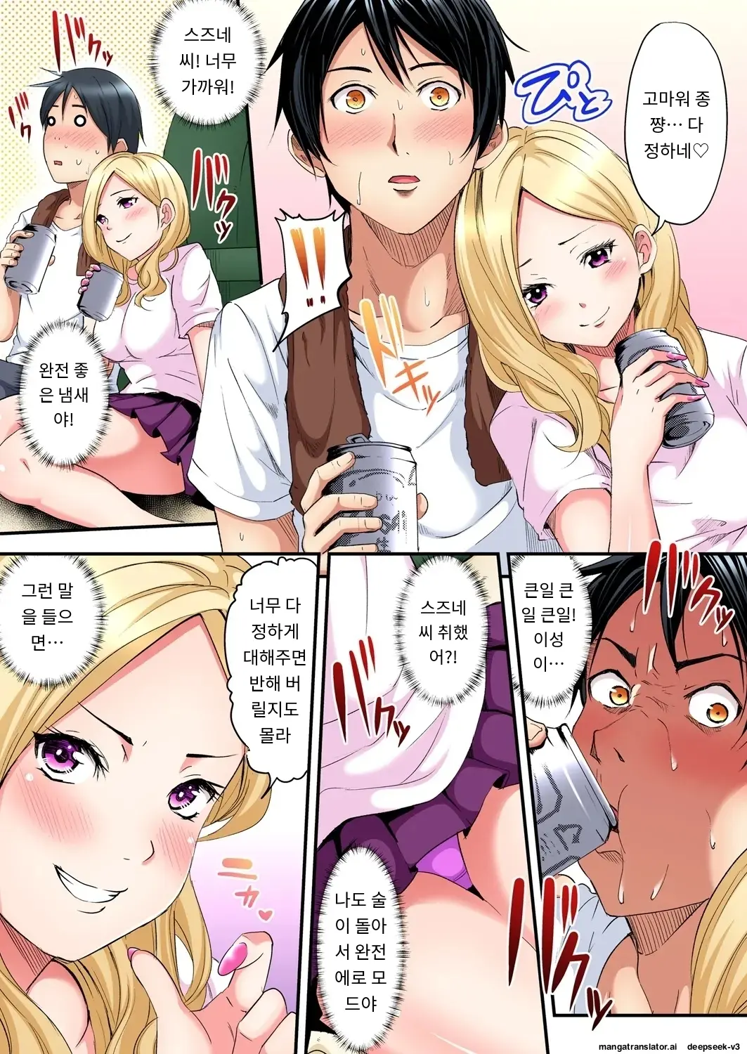 Gal Mama To Pakopako SEX ~ Hitozuma No Chouzetsu Tech Ni Majiiki Zecchou! | 갸루 스타일의 엄마와 격렬한 섹스, 유부녀의 뛰어난 기술에 진짜 절정해버림 Ch. 1-23